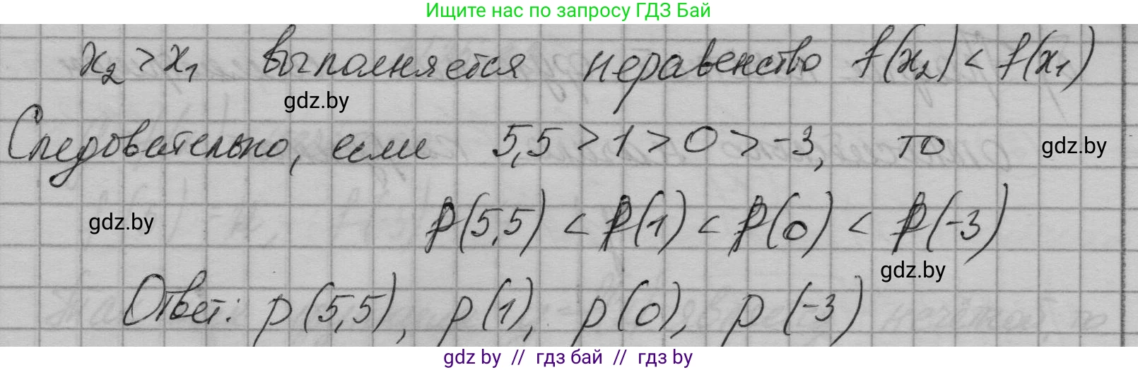 Алгебра, 7-9 класс Сборник задач, авторы: Арефьева Ирина Глебовна, Пирютко Ольга Николаевна, издательство Народная асвета, Минск, 2020, страница 174, номер 35.20, Решение (продолжение 2)