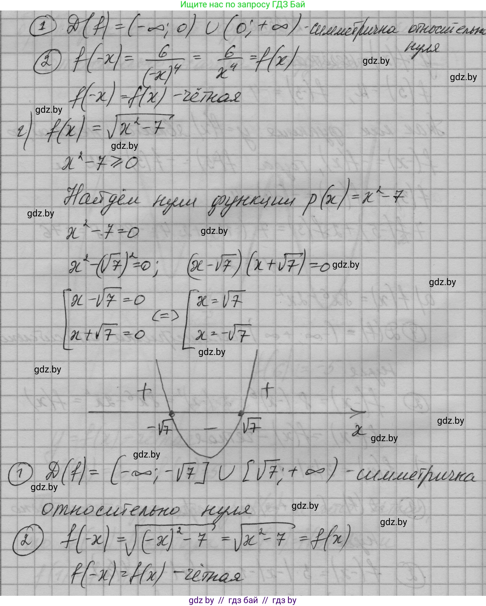 Алгебра, 7-9 класс Сборник задач, авторы: Арефьева Ирина Глебовна, Пирютко Ольга Николаевна, издательство Народная асвета, Минск, 2020, страница 175, номер 35.24, Решение (продолжение 2)