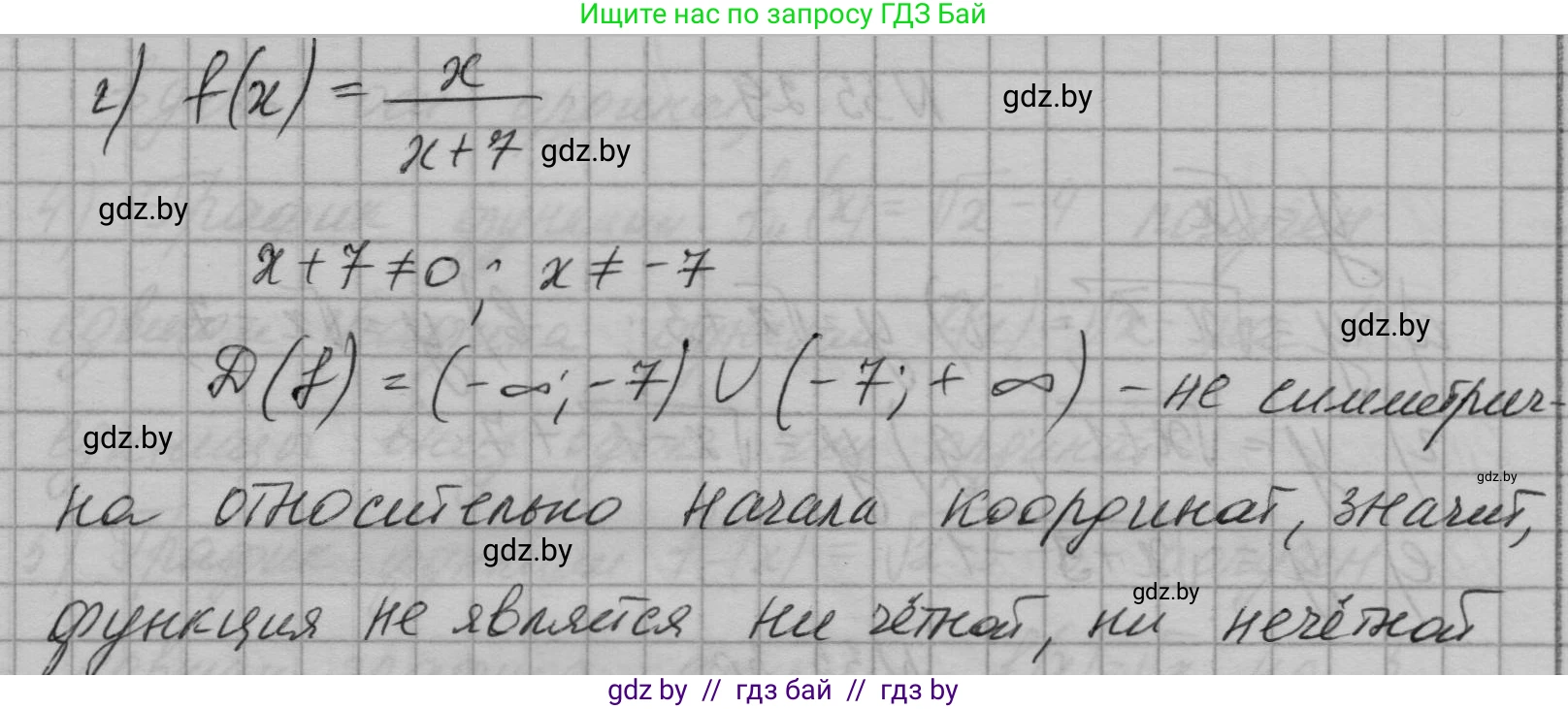 Алгебра, 7-9 класс Сборник задач, авторы: Арефьева Ирина Глебовна, Пирютко Ольга Николаевна, издательство Народная асвета, Минск, 2020, страница 175, номер 35.26, Решение (продолжение 2)