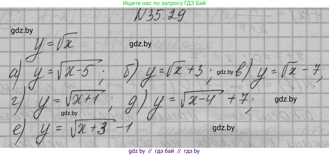 Алгебра, 7-9 класс Сборник задач, авторы: Арефьева Ирина Глебовна, Пирютко Ольга Николаевна, издательство Народная асвета, Минск, 2020, страница 176, номер 35.29, Решение