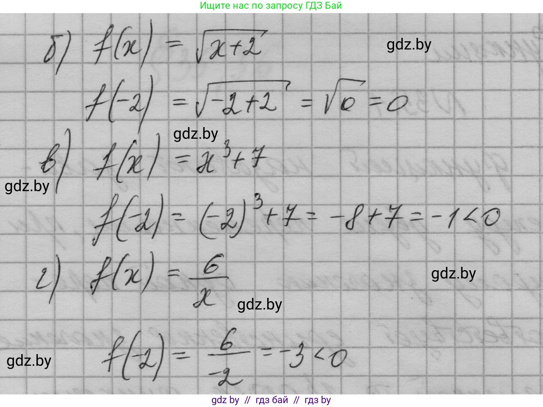 Алгебра, 7-9 класс Сборник задач, авторы: Арефьева Ирина Глебовна, Пирютко Ольга Николаевна, издательство Народная асвета, Минск, 2020, страница 171, номер 35.3, Решение (продолжение 2)