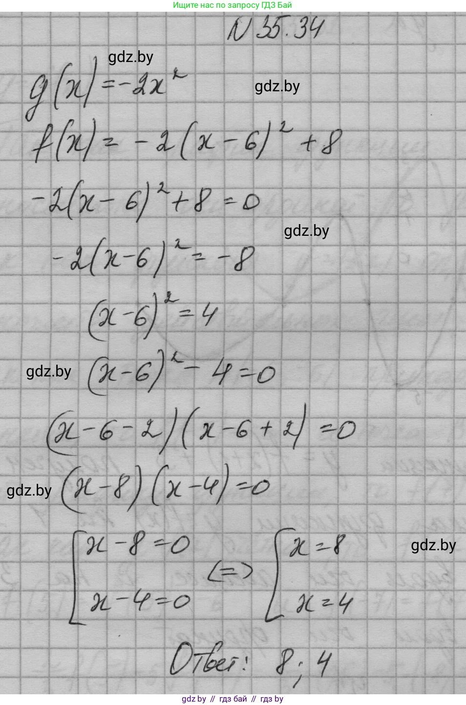 Алгебра, 7-9 класс Сборник задач, авторы: Арефьева Ирина Глебовна, Пирютко Ольга Николаевна, издательство Народная асвета, Минск, 2020, страница 177, номер 35.34, Решение