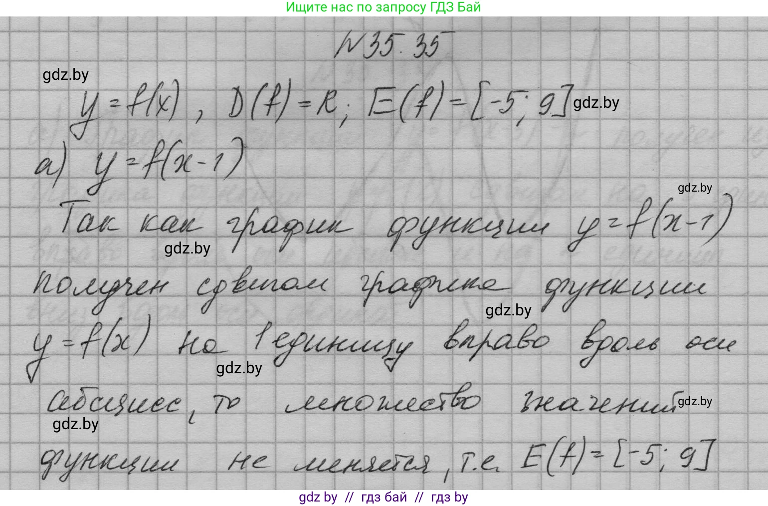 Алгебра, 7-9 класс Сборник задач, авторы: Арефьева Ирина Глебовна, Пирютко Ольга Николаевна, издательство Народная асвета, Минск, 2020, страница 177, номер 35.35, Решение