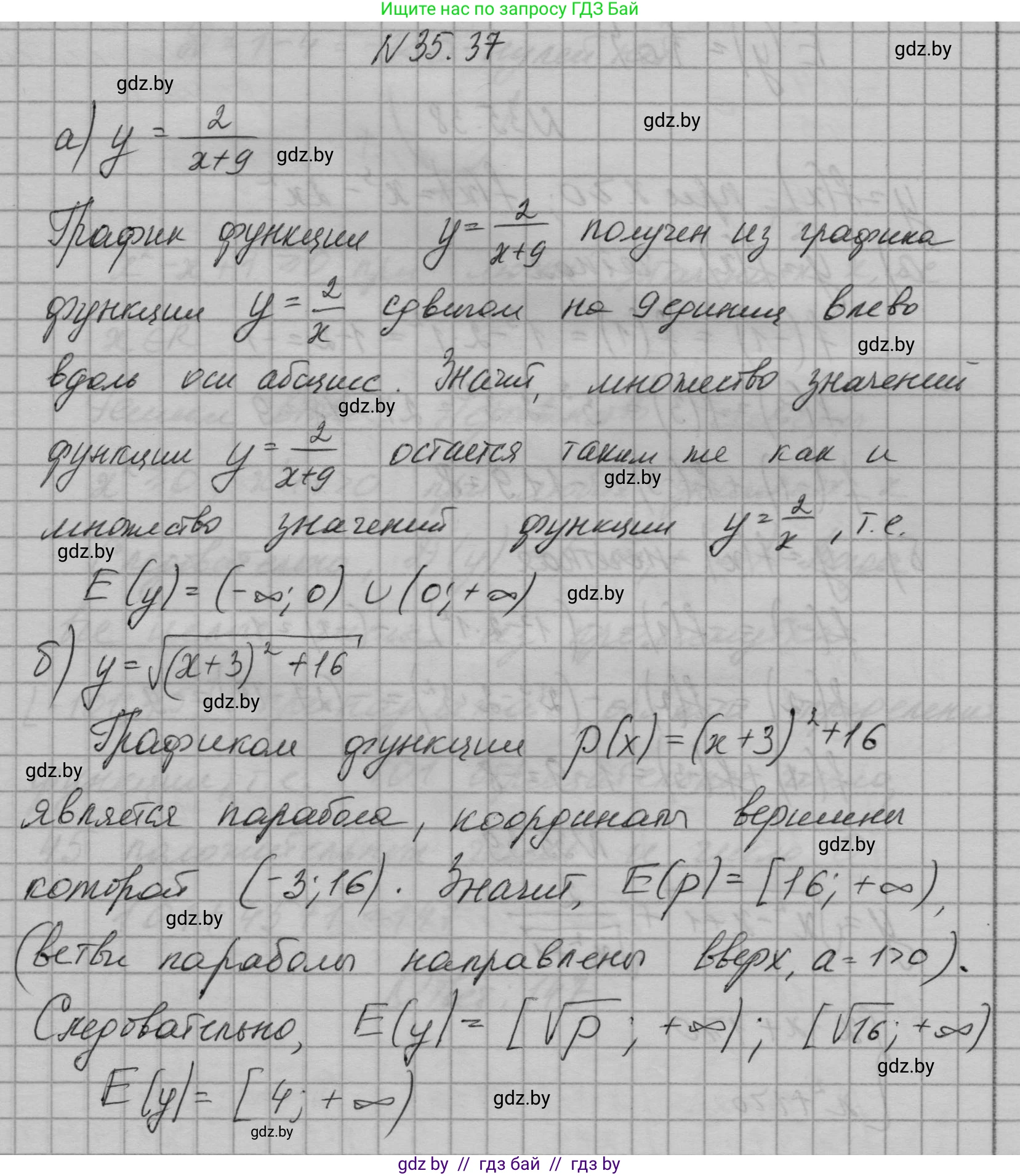 Алгебра, 7-9 класс Сборник задач, авторы: Арефьева Ирина Глебовна, Пирютко Ольга Николаевна, издательство Народная асвета, Минск, 2020, страница 177, номер 35.37, Решение