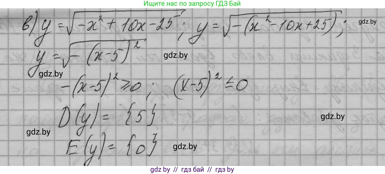 Алгебра, 7-9 класс Сборник задач, авторы: Арефьева Ирина Глебовна, Пирютко Ольга Николаевна, издательство Народная асвета, Минск, 2020, страница 177, номер 35.37, Решение (продолжение 2)
