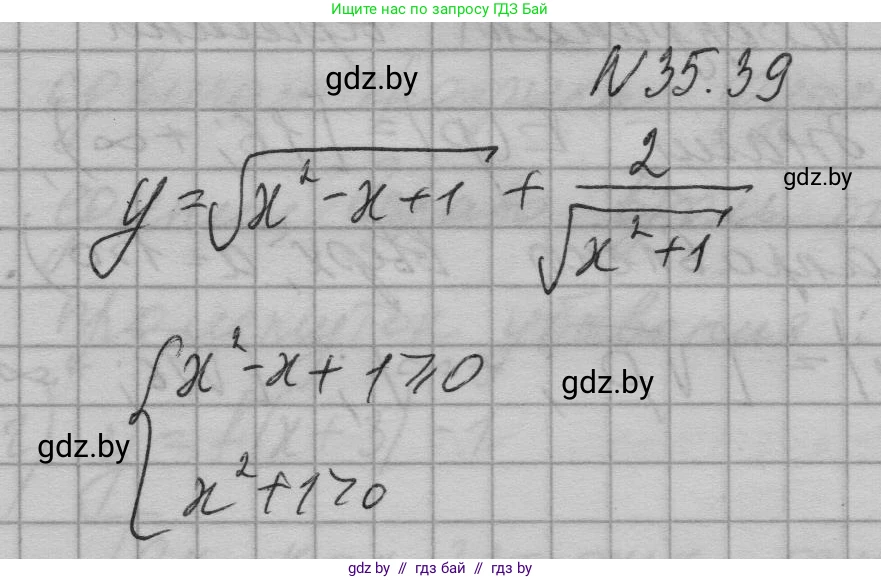 Алгебра, 7-9 класс Сборник задач, авторы: Арефьева Ирина Глебовна, Пирютко Ольга Николаевна, издательство Народная асвета, Минск, 2020, страница 177, номер 35.39, Решение