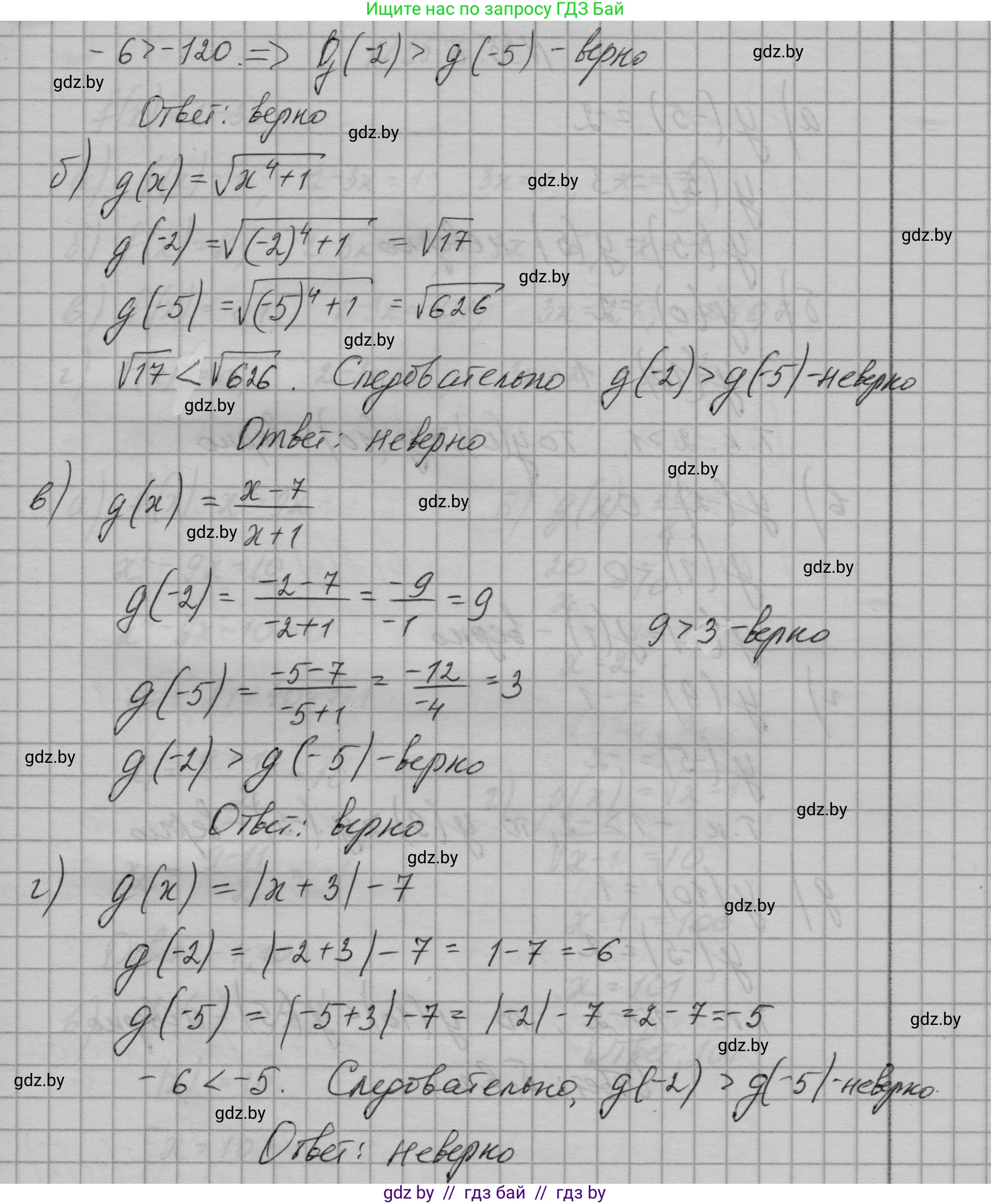Алгебра, 7-9 класс Сборник задач, авторы: Арефьева Ирина Глебовна, Пирютко Ольга Николаевна, издательство Народная асвета, Минск, 2020, страница 171, номер 35.5, Решение (продолжение 2)