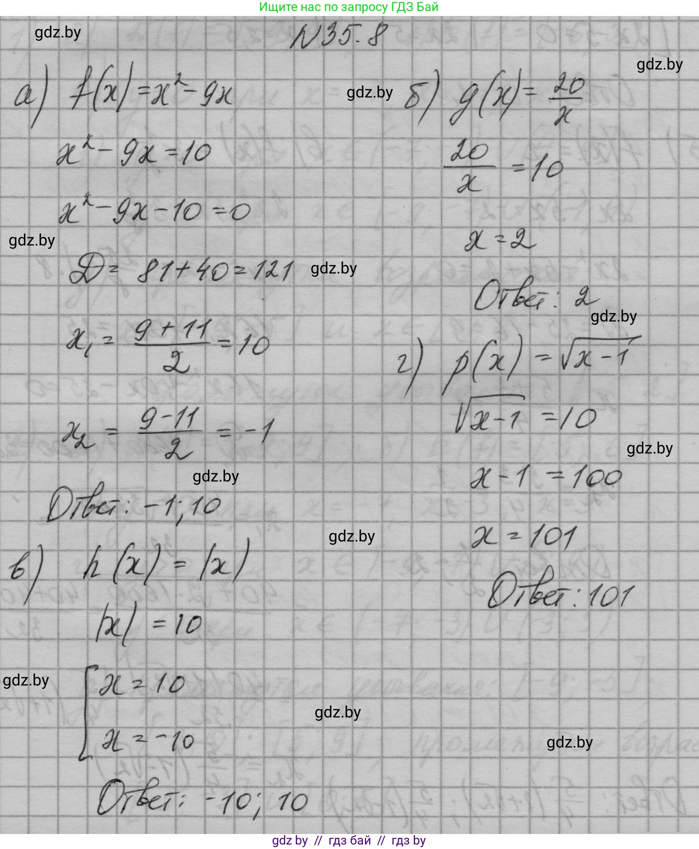 Алгебра, 7-9 класс Сборник задач, авторы: Арефьева Ирина Глебовна, Пирютко Ольга Николаевна, издательство Народная асвета, Минск, 2020, страница 171, номер 35.8, Решение