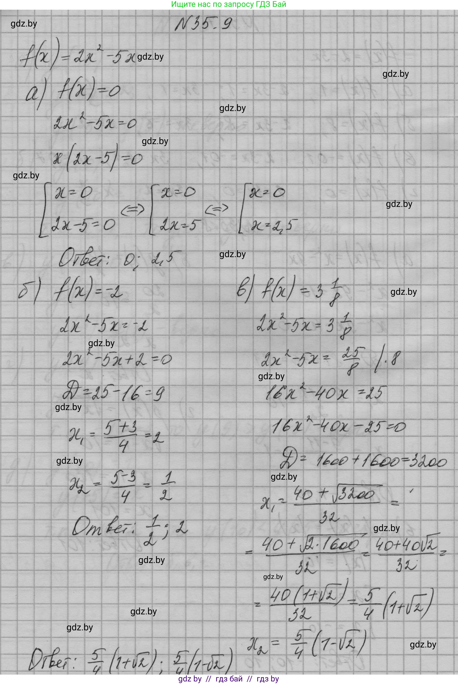Алгебра, 7-9 класс Сборник задач, авторы: Арефьева Ирина Глебовна, Пирютко Ольга Николаевна, издательство Народная асвета, Минск, 2020, страница 172, номер 35.9, Решение