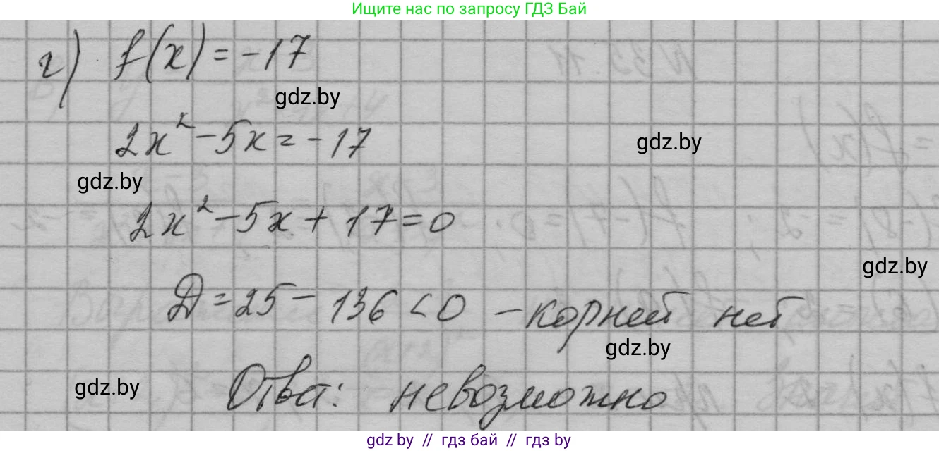 Алгебра, 7-9 класс Сборник задач, авторы: Арефьева Ирина Глебовна, Пирютко Ольга Николаевна, издательство Народная асвета, Минск, 2020, страница 172, номер 35.9, Решение (продолжение 2)