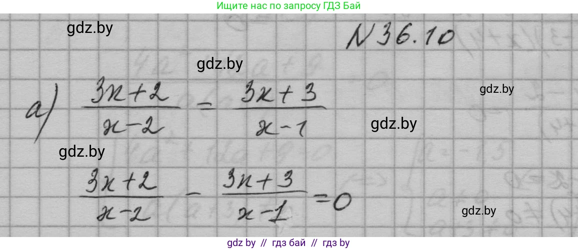 Алгебра, 7-9 класс Сборник задач, авторы: Арефьева Ирина Глебовна, Пирютко Ольга Николаевна, издательство Народная асвета, Минск, 2020, страница 179, номер 36.10, Решение