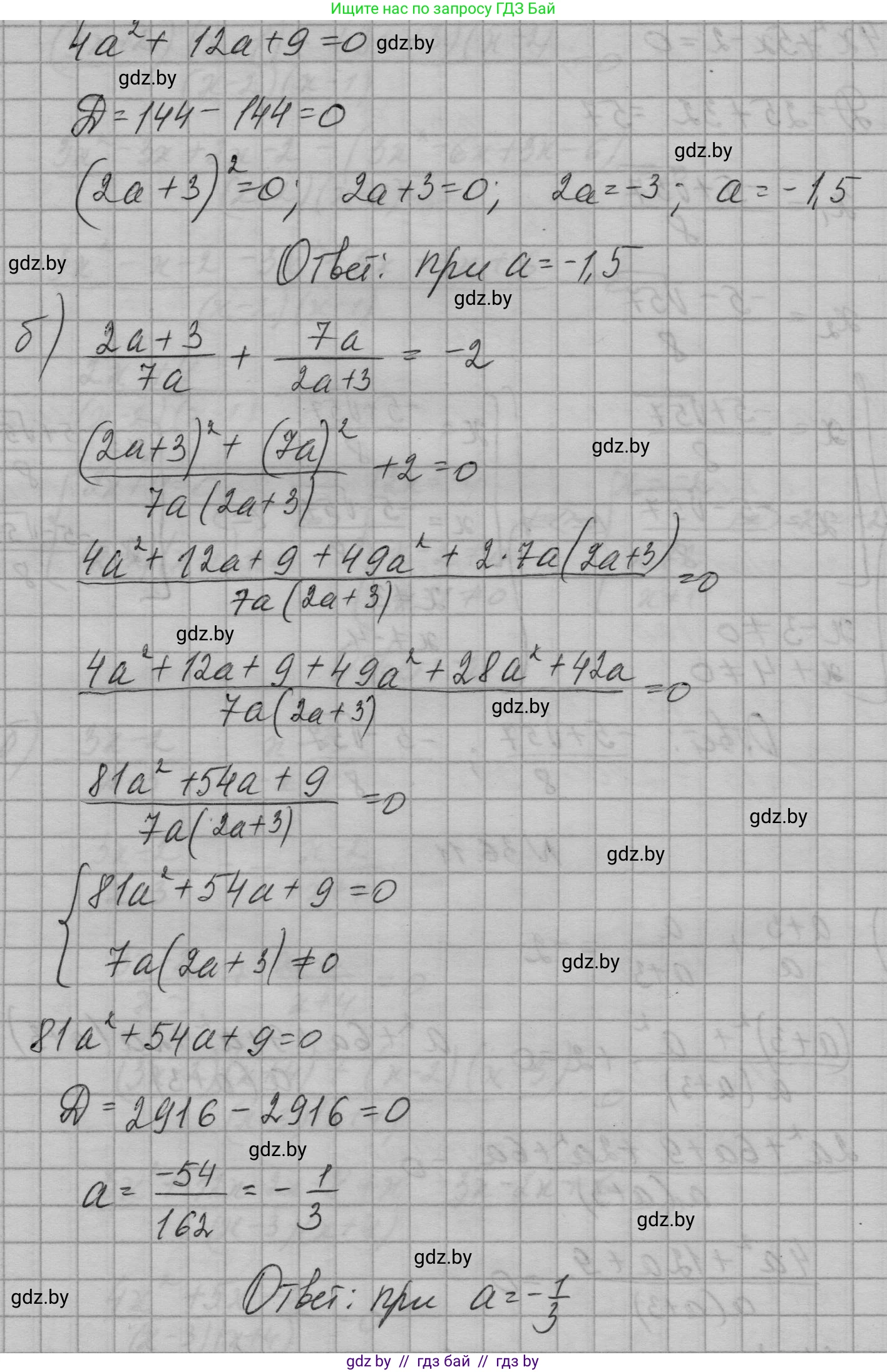 Алгебра, 7-9 класс Сборник задач, авторы: Арефьева Ирина Глебовна, Пирютко Ольга Николаевна, издательство Народная асвета, Минск, 2020, страница 179, номер 36.11, Решение (продолжение 2)