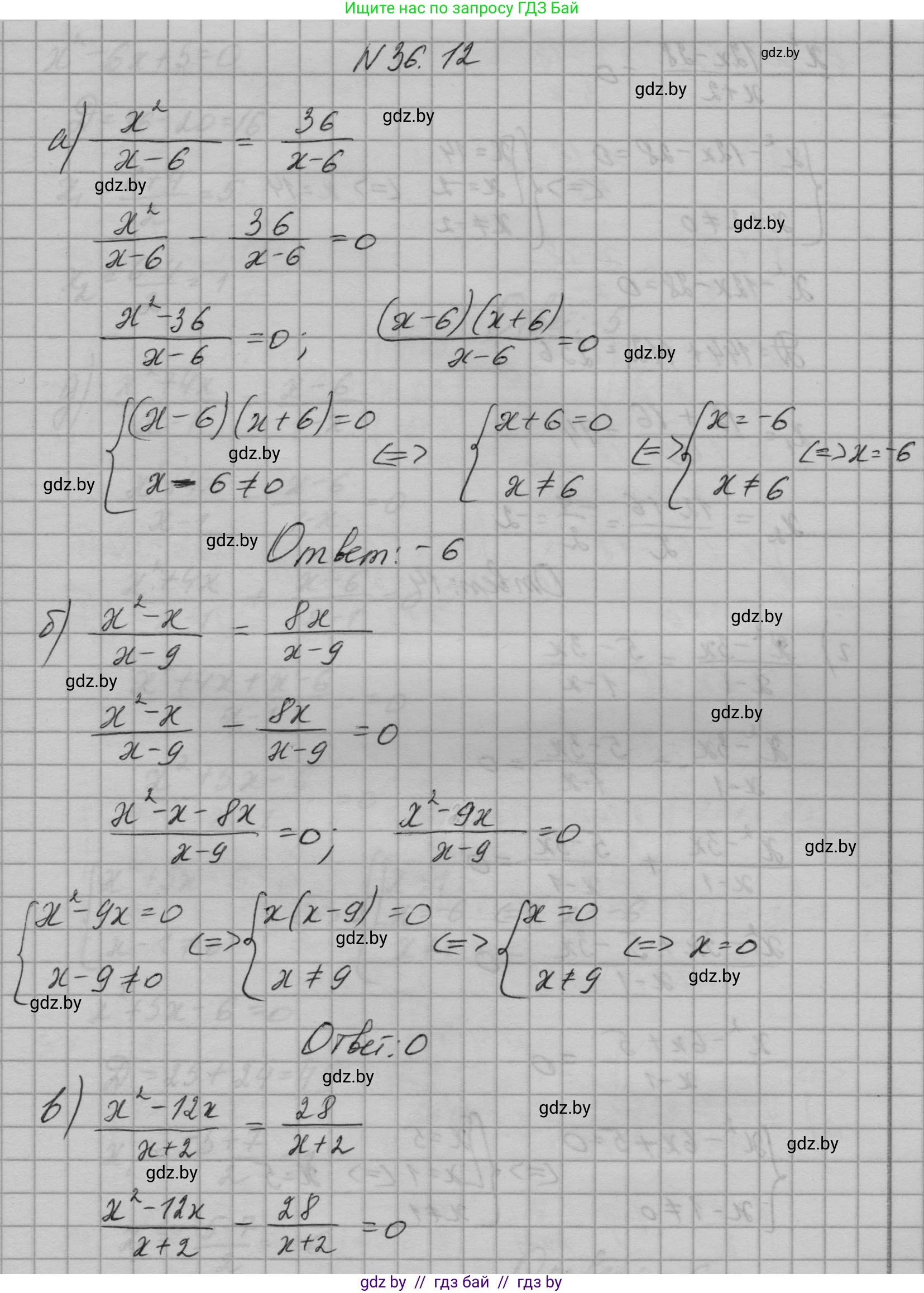 Алгебра, 7-9 класс Сборник задач, авторы: Арефьева Ирина Глебовна, Пирютко Ольга Николаевна, издательство Народная асвета, Минск, 2020, страница 179, номер 36.12, Решение