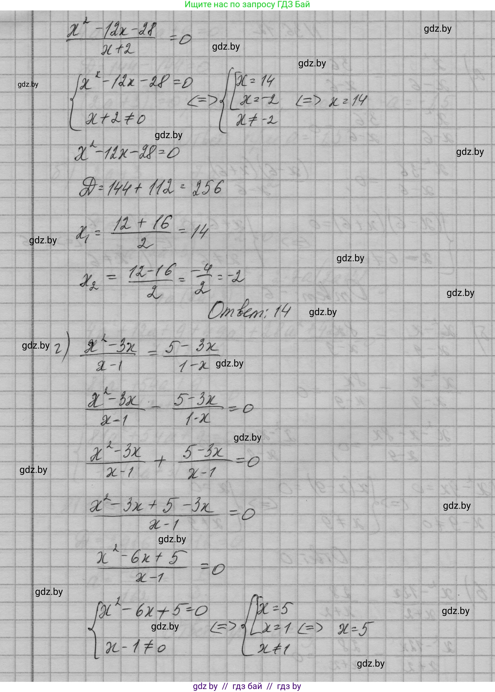 Алгебра, 7-9 класс Сборник задач, авторы: Арефьева Ирина Глебовна, Пирютко Ольга Николаевна, издательство Народная асвета, Минск, 2020, страница 179, номер 36.12, Решение (продолжение 2)