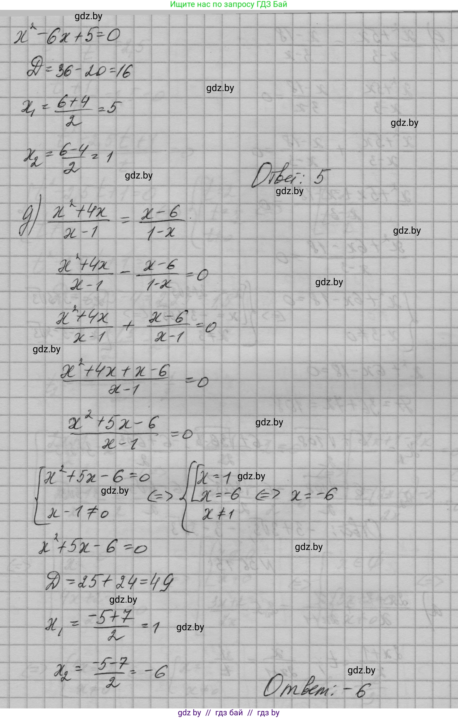 Алгебра, 7-9 класс Сборник задач, авторы: Арефьева Ирина Глебовна, Пирютко Ольга Николаевна, издательство Народная асвета, Минск, 2020, страница 179, номер 36.12, Решение (продолжение 3)
