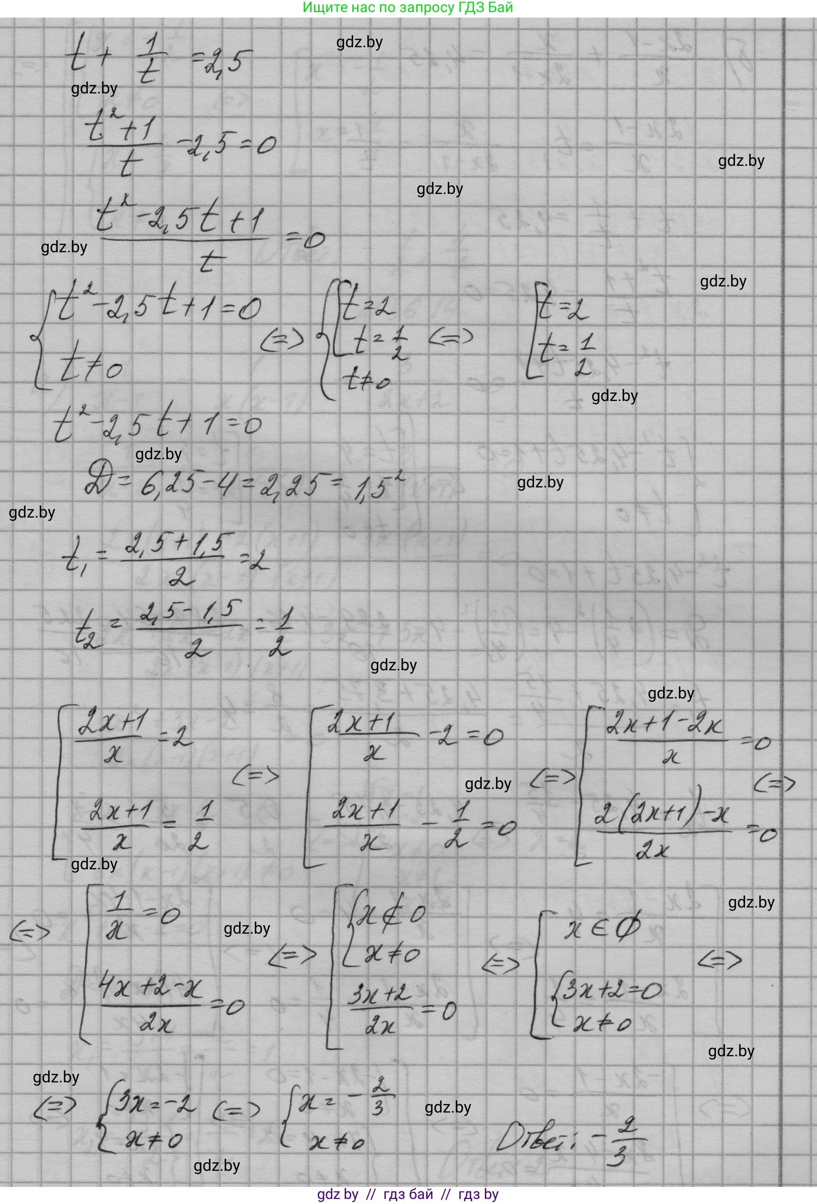 Алгебра, 7-9 класс Сборник задач, авторы: Арефьева Ирина Глебовна, Пирютко Ольга Николаевна, издательство Народная асвета, Минск, 2020, страница 179, номер 36.13, Решение (продолжение 2)