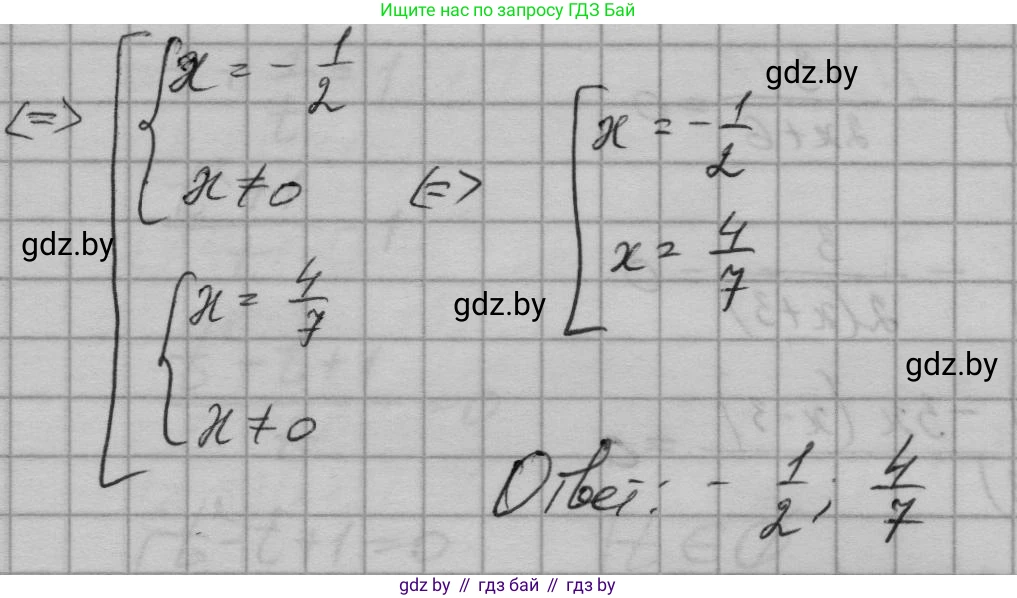Алгебра, 7-9 класс Сборник задач, авторы: Арефьева Ирина Глебовна, Пирютко Ольга Николаевна, издательство Народная асвета, Минск, 2020, страница 179, номер 36.13, Решение (продолжение 4)