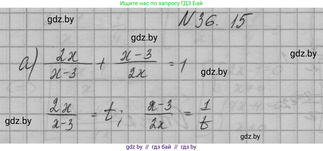 Алгебра, 7-9 класс Сборник задач, авторы: Арефьева Ирина Глебовна, Пирютко Ольга Николаевна, издательство Народная асвета, Минск, 2020, страница 180, номер 36.15, Решение