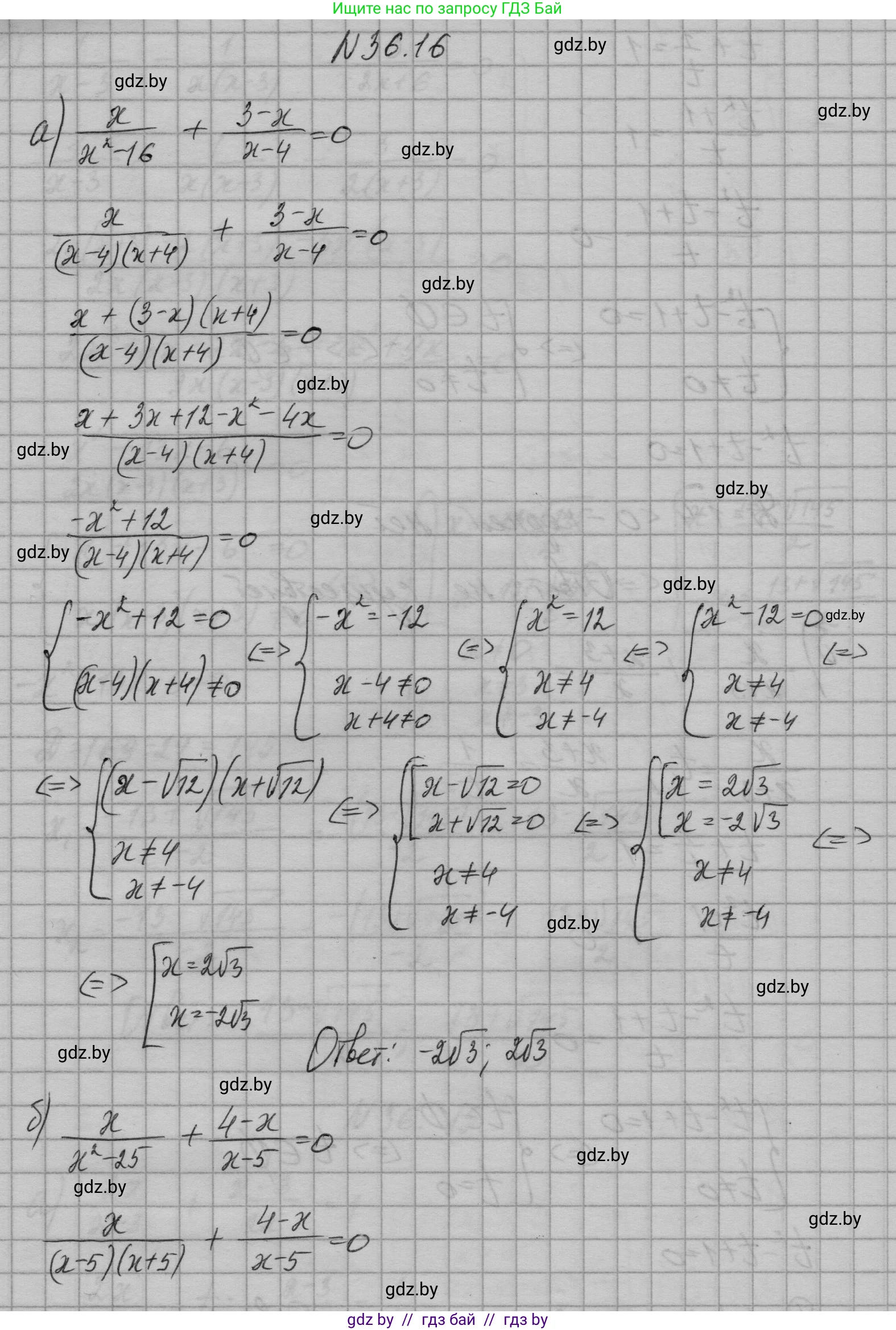 Алгебра, 7-9 класс Сборник задач, авторы: Арефьева Ирина Глебовна, Пирютко Ольга Николаевна, издательство Народная асвета, Минск, 2020, страница 180, номер 36.16, Решение