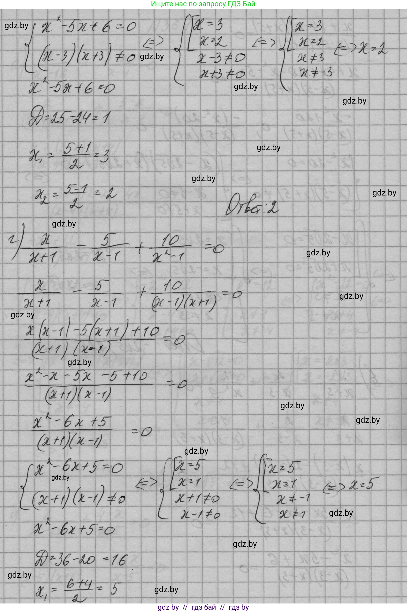 Алгебра, 7-9 класс Сборник задач, авторы: Арефьева Ирина Глебовна, Пирютко Ольга Николаевна, издательство Народная асвета, Минск, 2020, страница 180, номер 36.16, Решение (продолжение 3)
