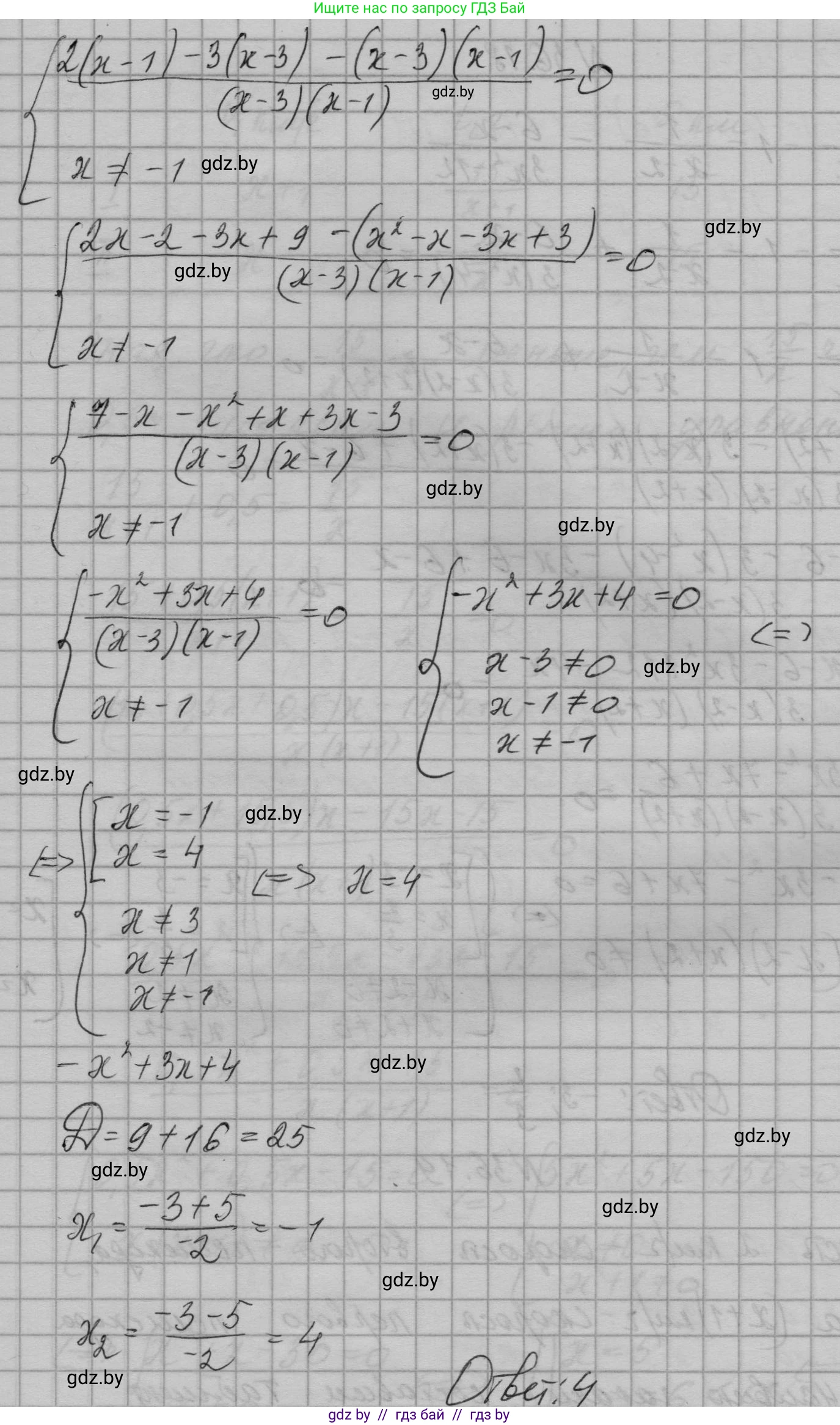 Алгебра, 7-9 класс Сборник задач, авторы: Арефьева Ирина Глебовна, Пирютко Ольга Николаевна, издательство Народная асвета, Минск, 2020, страница 180, номер 36.17, Решение (продолжение 2)