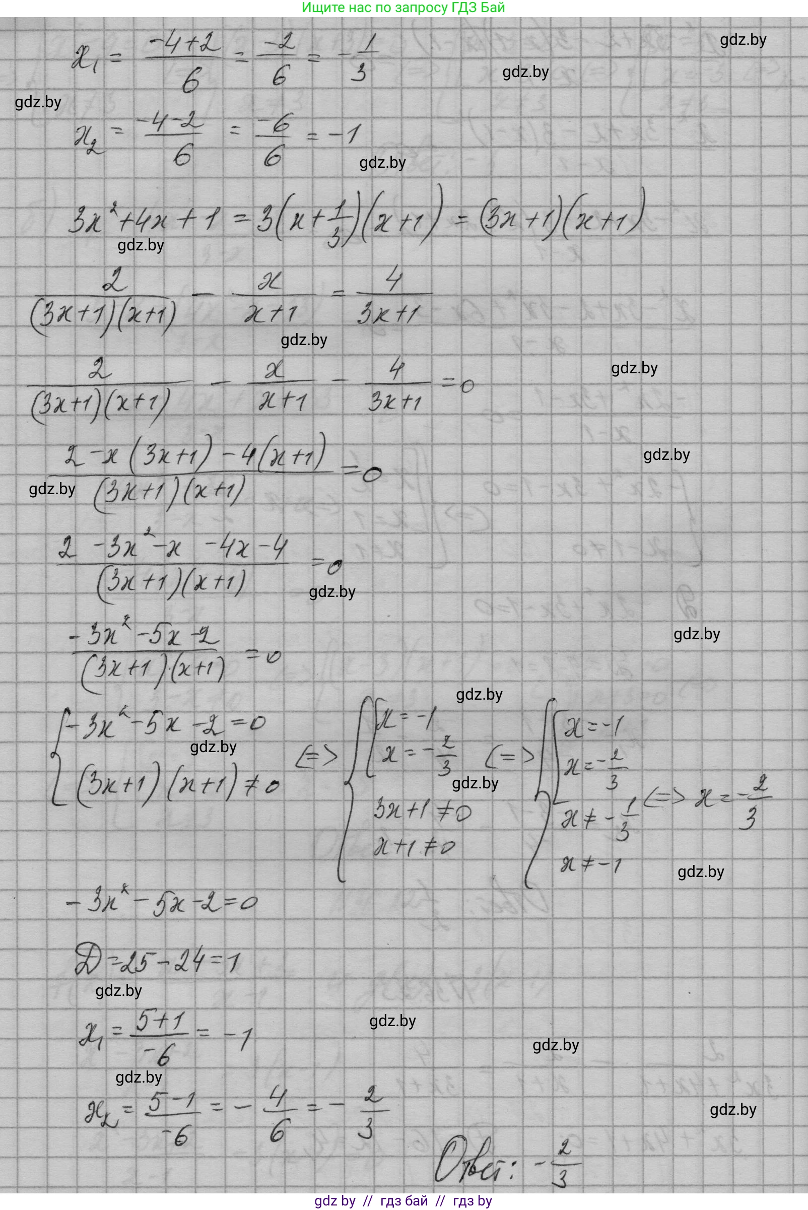Алгебра, 7-9 класс Сборник задач, авторы: Арефьева Ирина Глебовна, Пирютко Ольга Николаевна, издательство Народная асвета, Минск, 2020, страница 181, номер 36.23, Решение (продолжение 2)