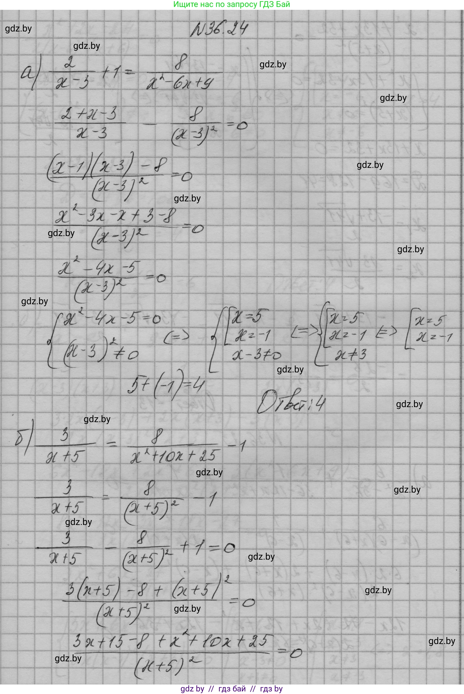 Алгебра, 7-9 класс Сборник задач, авторы: Арефьева Ирина Глебовна, Пирютко Ольга Николаевна, издательство Народная асвета, Минск, 2020, страница 181, номер 36.24, Решение