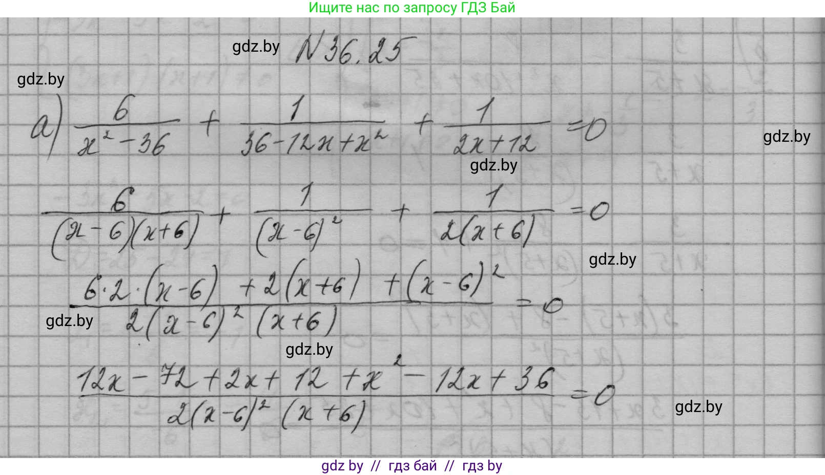 Алгебра, 7-9 класс Сборник задач, авторы: Арефьева Ирина Глебовна, Пирютко Ольга Николаевна, издательство Народная асвета, Минск, 2020, страница 181, номер 36.25, Решение