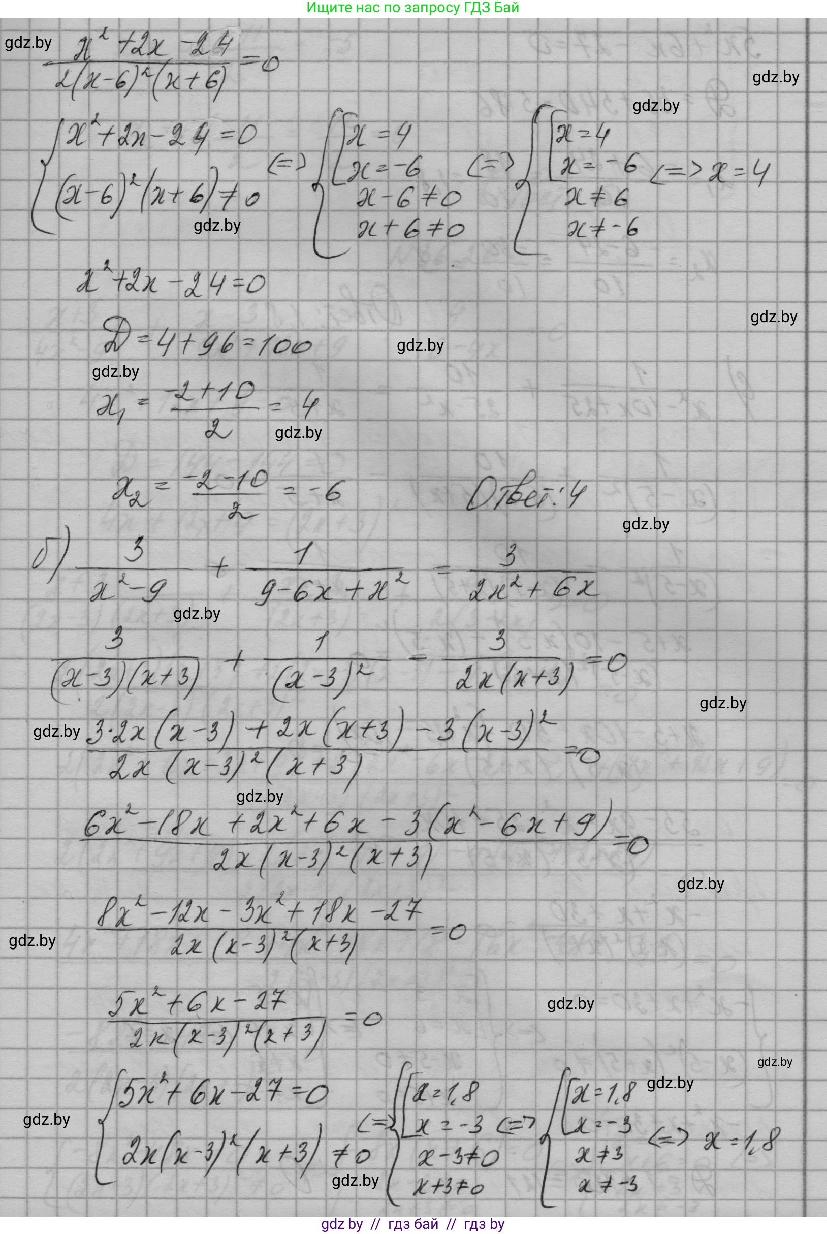 Алгебра, 7-9 класс Сборник задач, авторы: Арефьева Ирина Глебовна, Пирютко Ольга Николаевна, издательство Народная асвета, Минск, 2020, страница 181, номер 36.25, Решение (продолжение 2)