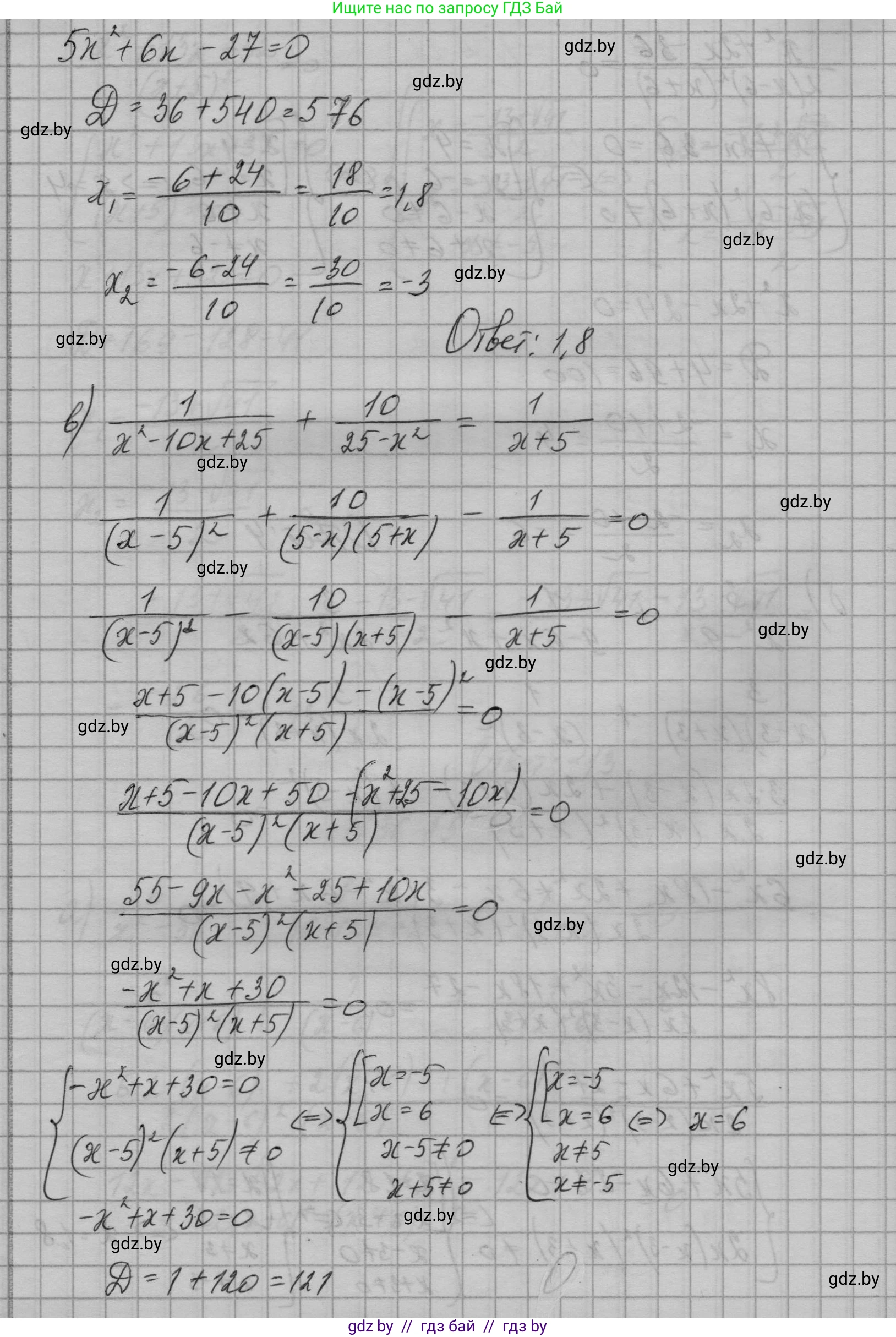 Алгебра, 7-9 класс Сборник задач, авторы: Арефьева Ирина Глебовна, Пирютко Ольга Николаевна, издательство Народная асвета, Минск, 2020, страница 181, номер 36.25, Решение (продолжение 3)