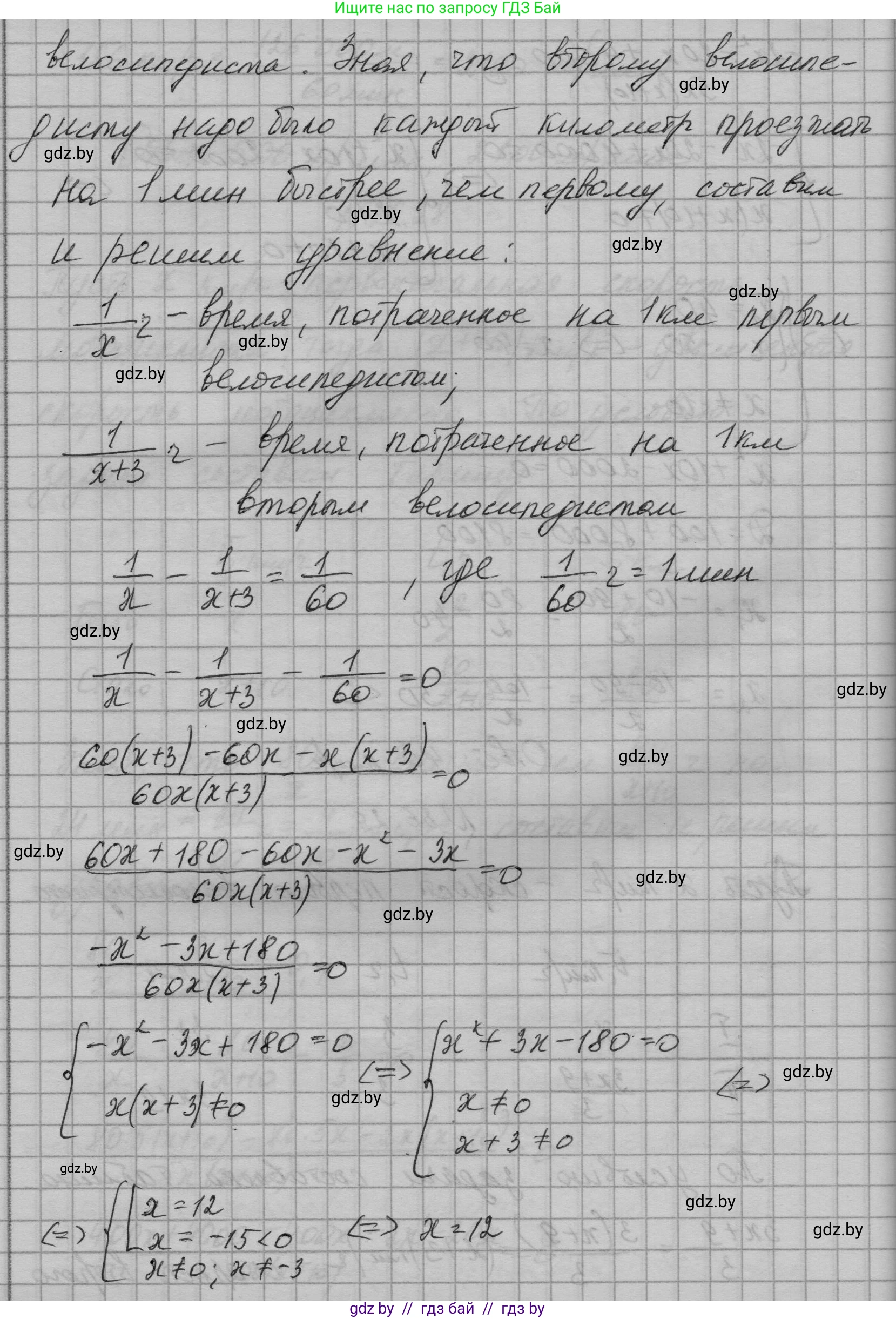 Алгебра, 7-9 класс Сборник задач, авторы: Арефьева Ирина Глебовна, Пирютко Ольга Николаевна, издательство Народная асвета, Минск, 2020, страница 181, номер 36.28, Решение (продолжение 2)