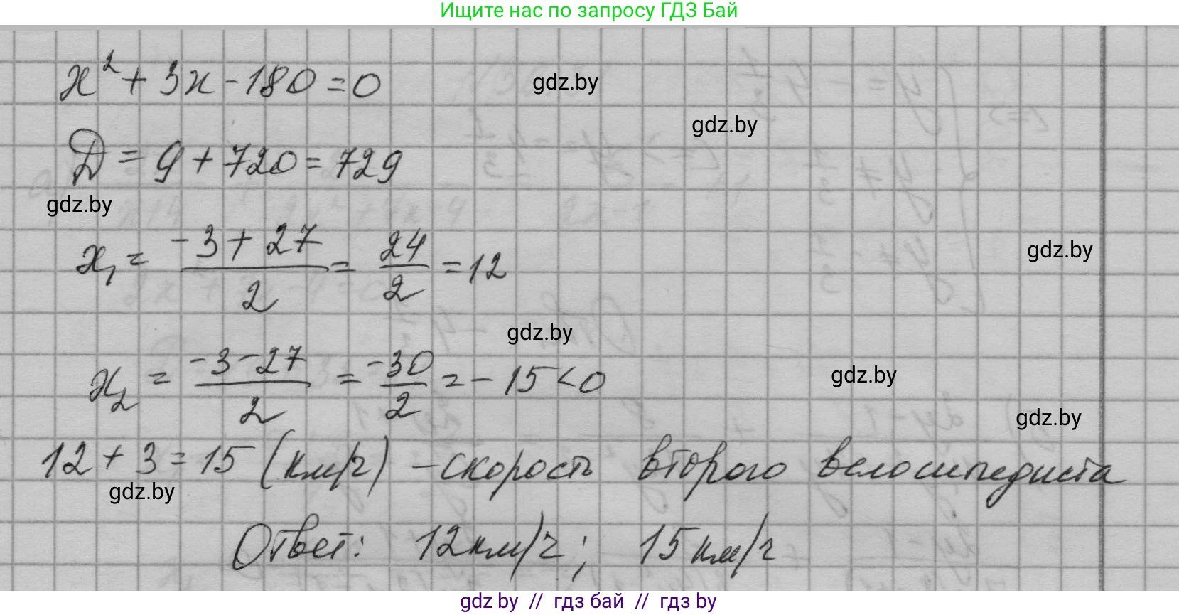 Алгебра, 7-9 класс Сборник задач, авторы: Арефьева Ирина Глебовна, Пирютко Ольга Николаевна, издательство Народная асвета, Минск, 2020, страница 181, номер 36.28, Решение (продолжение 3)