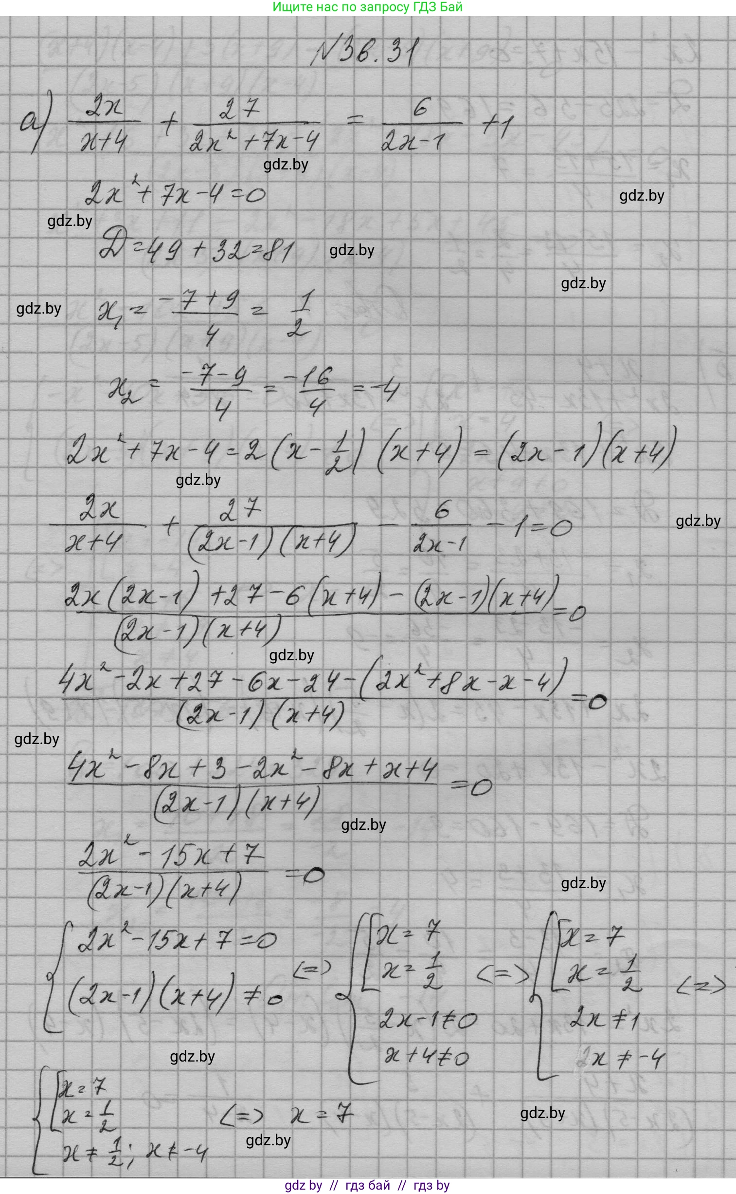 Алгебра, 7-9 класс Сборник задач, авторы: Арефьева Ирина Глебовна, Пирютко Ольга Николаевна, издательство Народная асвета, Минск, 2020, страница 182, номер 36.31, Решение