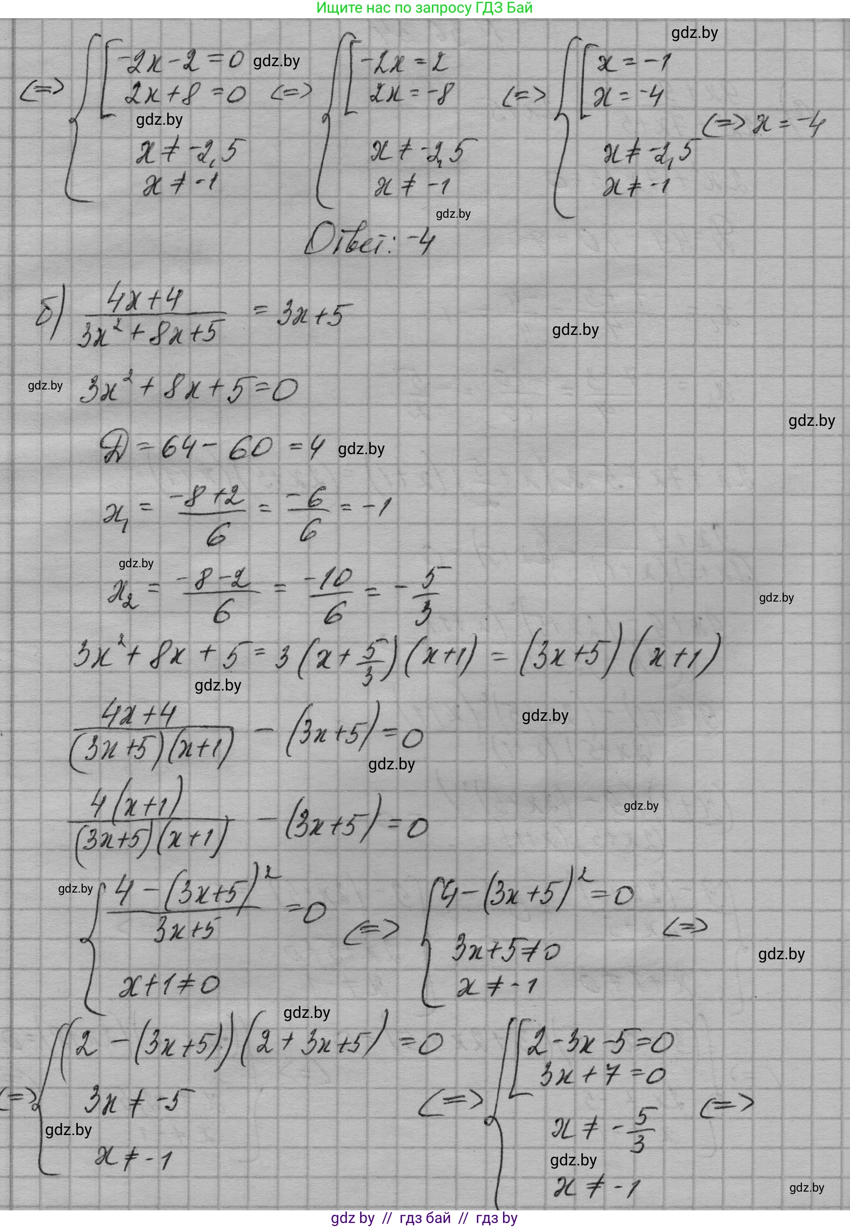 Алгебра, 7-9 класс Сборник задач, авторы: Арефьева Ирина Глебовна, Пирютко Ольга Николаевна, издательство Народная асвета, Минск, 2020, страница 182, номер 36.34, Решение (продолжение 2)