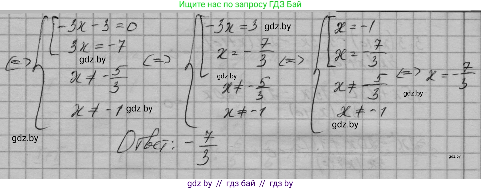 Алгебра, 7-9 класс Сборник задач, авторы: Арефьева Ирина Глебовна, Пирютко Ольга Николаевна, издательство Народная асвета, Минск, 2020, страница 182, номер 36.34, Решение (продолжение 3)