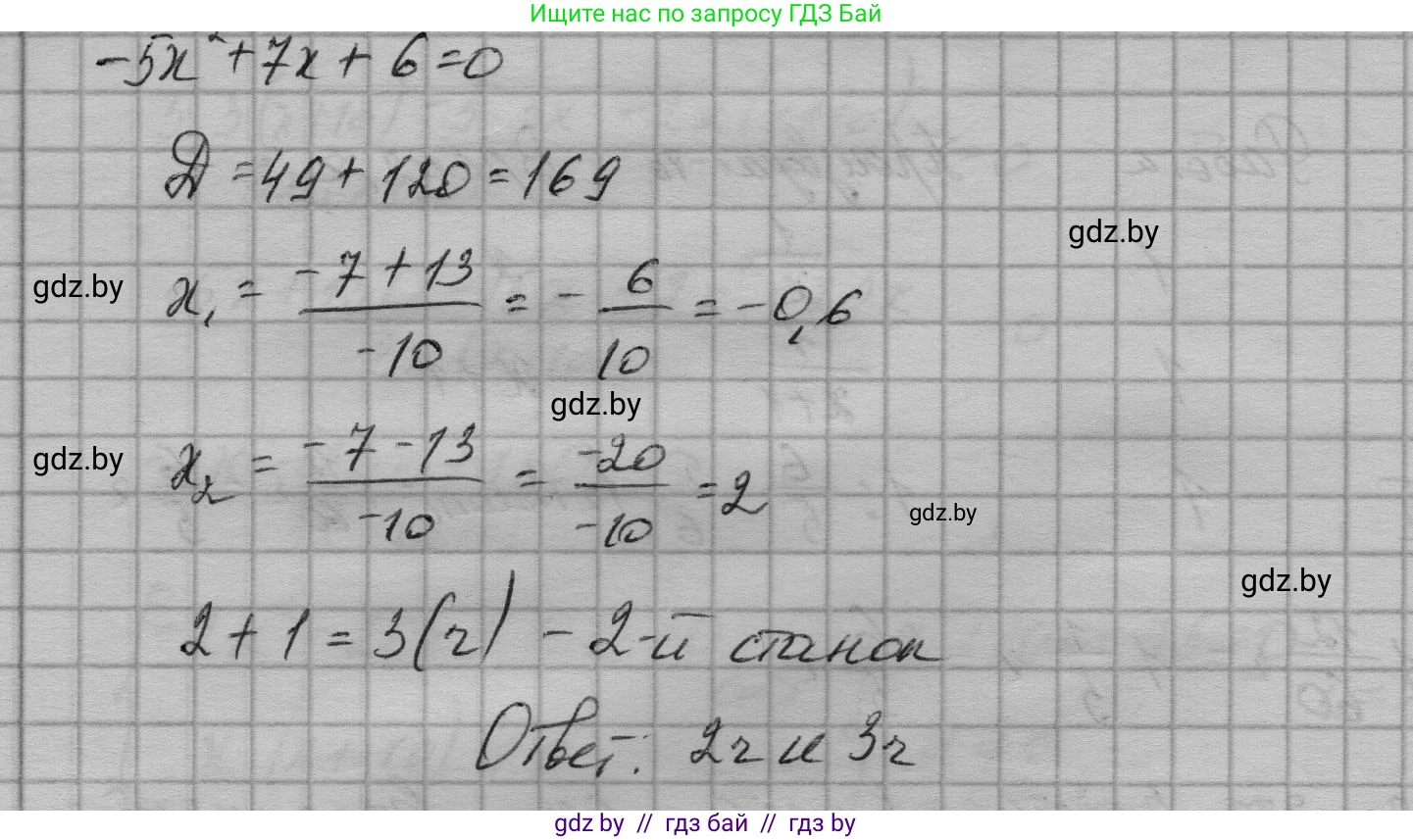 Алгебра, 7-9 класс Сборник задач, авторы: Арефьева Ирина Глебовна, Пирютко Ольга Николаевна, издательство Народная асвета, Минск, 2020, страница 182, номер 36.36, Решение (продолжение 3)