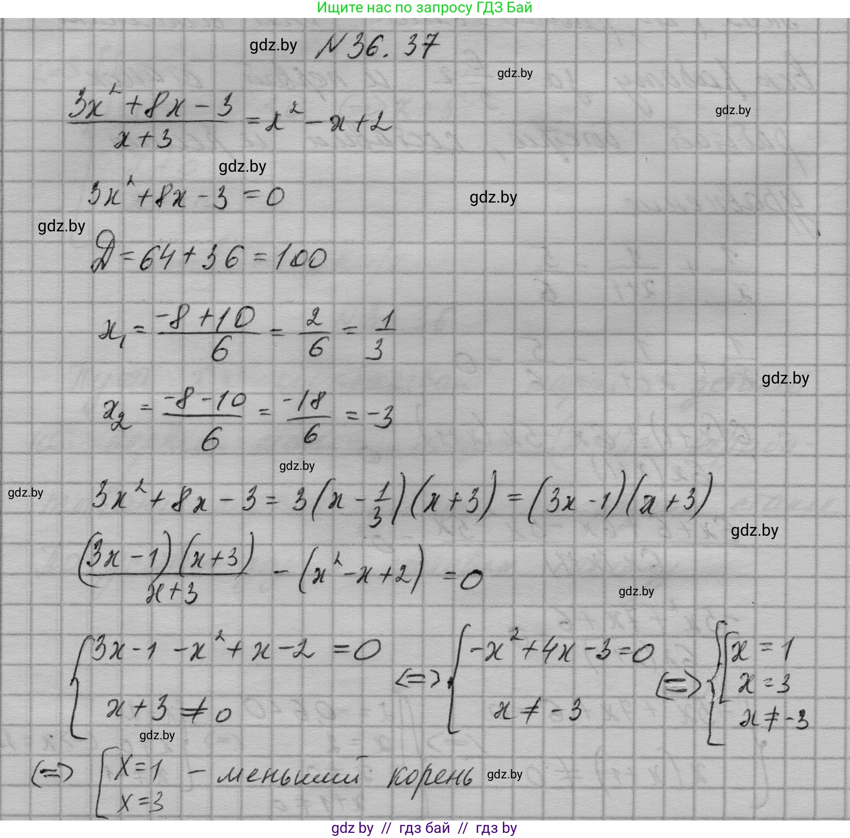 Алгебра, 7-9 класс Сборник задач, авторы: Арефьева Ирина Глебовна, Пирютко Ольга Николаевна, издательство Народная асвета, Минск, 2020, страница 183, номер 36.37, Решение