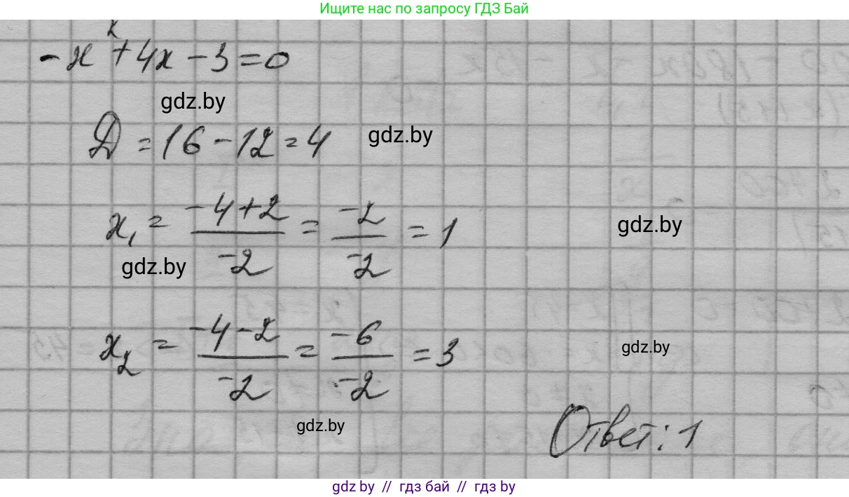 Алгебра, 7-9 класс Сборник задач, авторы: Арефьева Ирина Глебовна, Пирютко Ольга Николаевна, издательство Народная асвета, Минск, 2020, страница 183, номер 36.37, Решение (продолжение 2)