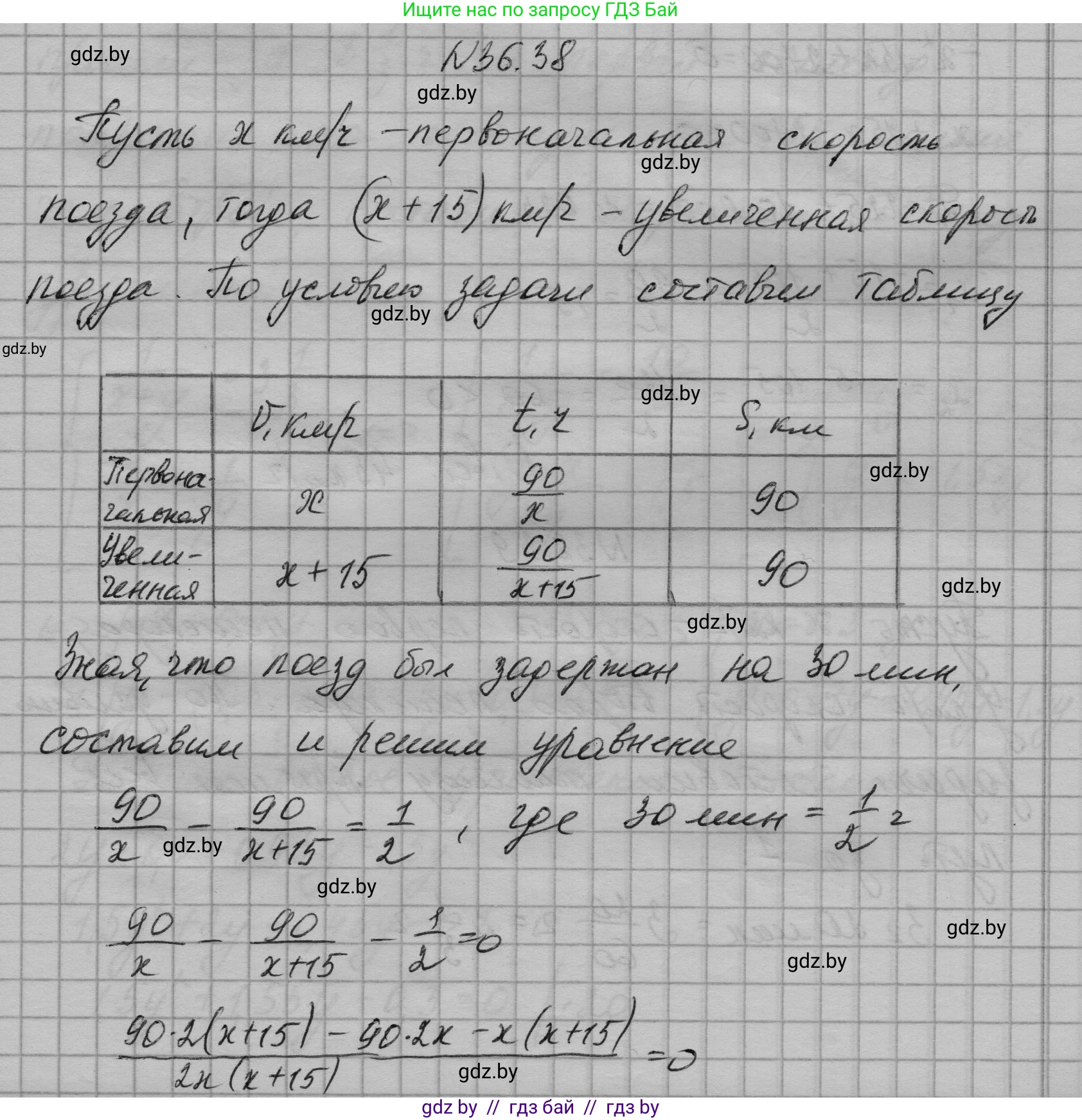 Алгебра, 7-9 класс Сборник задач, авторы: Арефьева Ирина Глебовна, Пирютко Ольга Николаевна, издательство Народная асвета, Минск, 2020, страница 183, номер 36.38, Решение