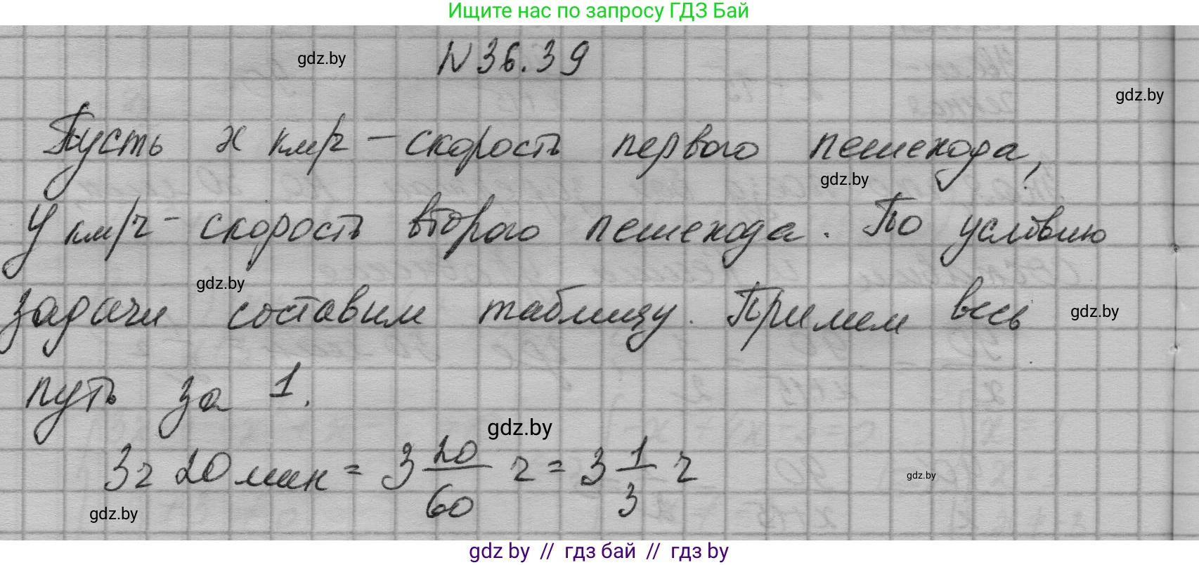 Алгебра, 7-9 класс Сборник задач, авторы: Арефьева Ирина Глебовна, Пирютко Ольга Николаевна, издательство Народная асвета, Минск, 2020, страница 183, номер 36.39, Решение