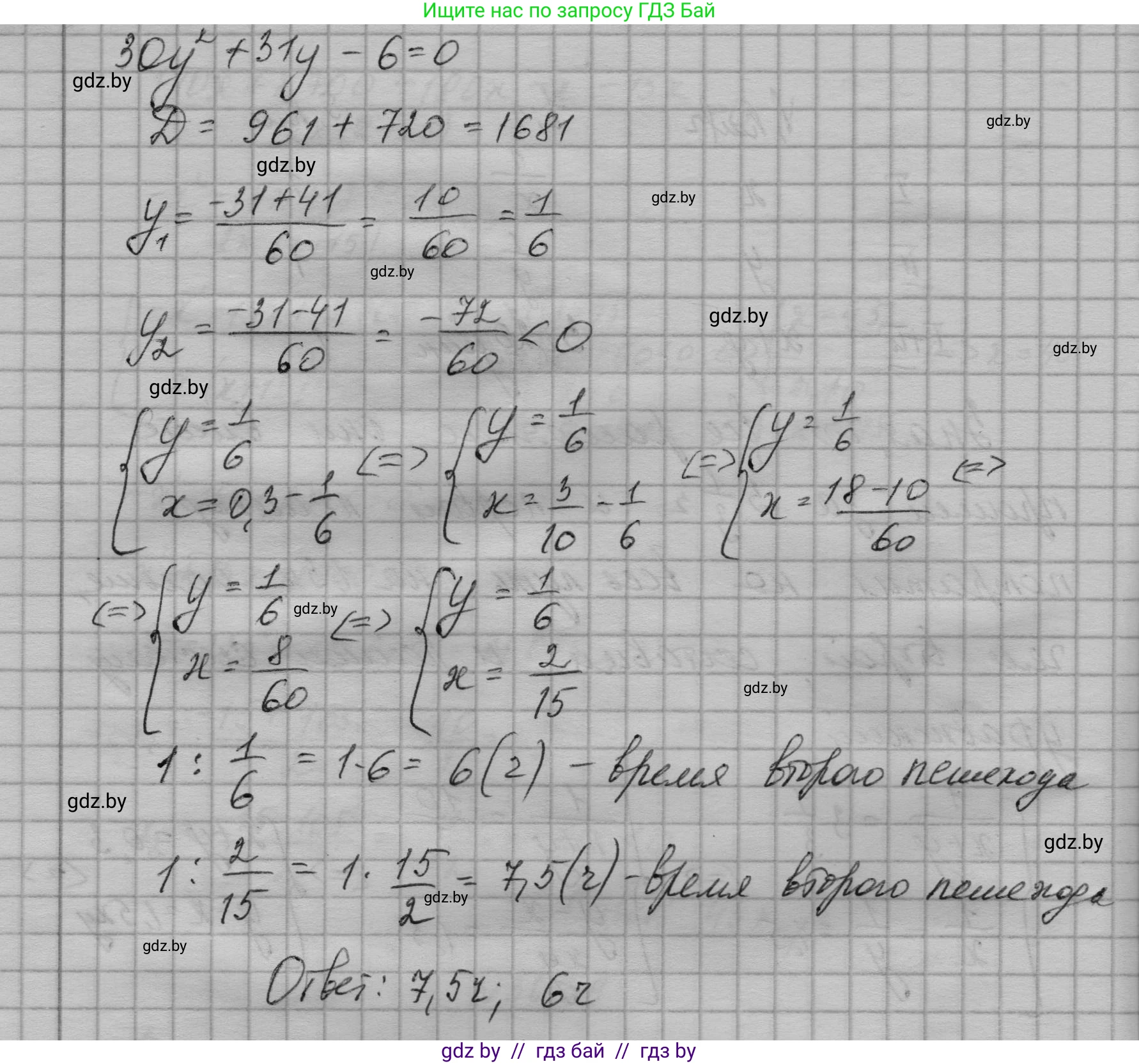 Алгебра, 7-9 класс Сборник задач, авторы: Арефьева Ирина Глебовна, Пирютко Ольга Николаевна, издательство Народная асвета, Минск, 2020, страница 183, номер 36.39, Решение (продолжение 3)
