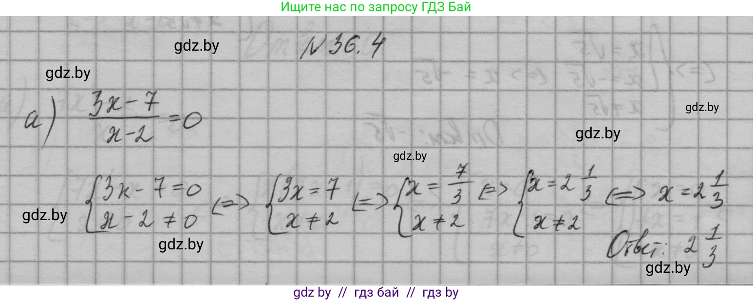 Алгебра, 7-9 класс Сборник задач, авторы: Арефьева Ирина Глебовна, Пирютко Ольга Николаевна, издательство Народная асвета, Минск, 2020, страница 178, номер 36.4, Решение
