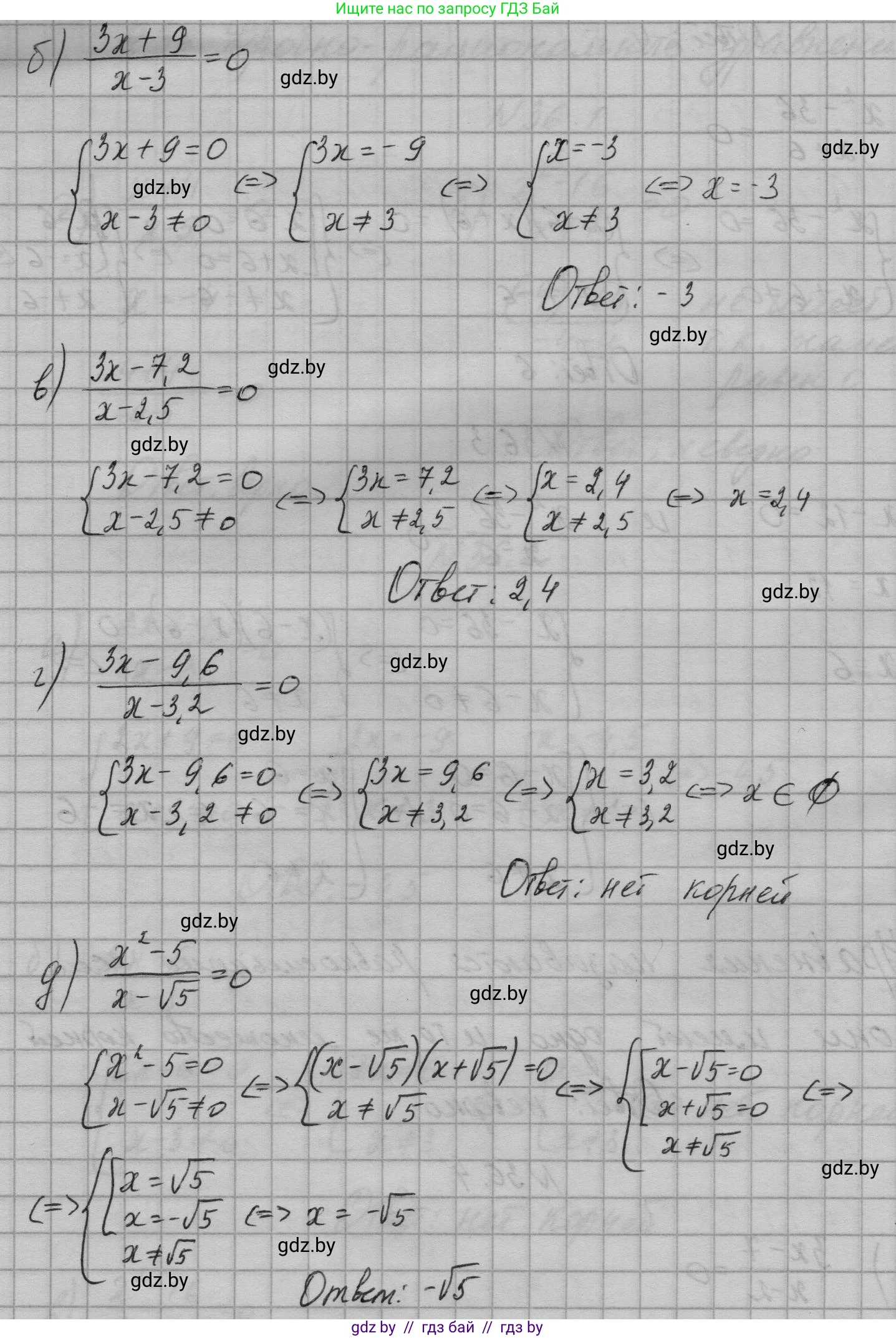 Алгебра, 7-9 класс Сборник задач, авторы: Арефьева Ирина Глебовна, Пирютко Ольга Николаевна, издательство Народная асвета, Минск, 2020, страница 178, номер 36.4, Решение (продолжение 2)