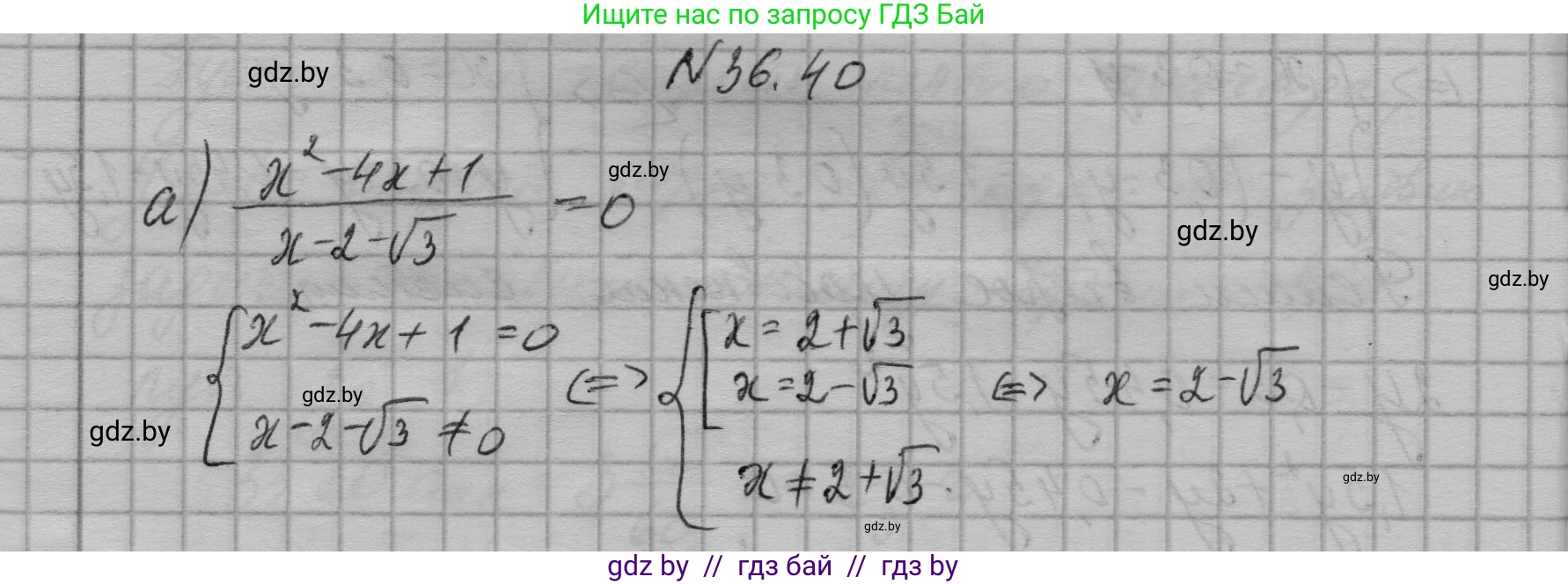 Алгебра, 7-9 класс Сборник задач, авторы: Арефьева Ирина Глебовна, Пирютко Ольга Николаевна, издательство Народная асвета, Минск, 2020, страница 183, номер 36.40, Решение
