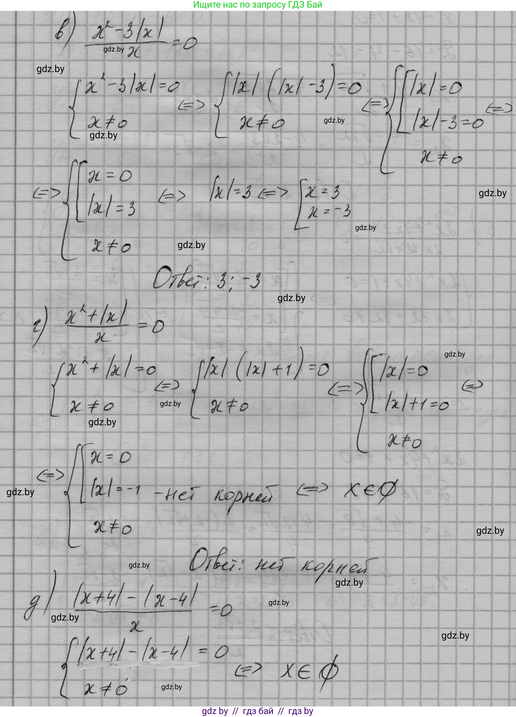Алгебра, 7-9 класс Сборник задач, авторы: Арефьева Ирина Глебовна, Пирютко Ольга Николаевна, издательство Народная асвета, Минск, 2020, страница 183, номер 36.40, Решение (продолжение 3)