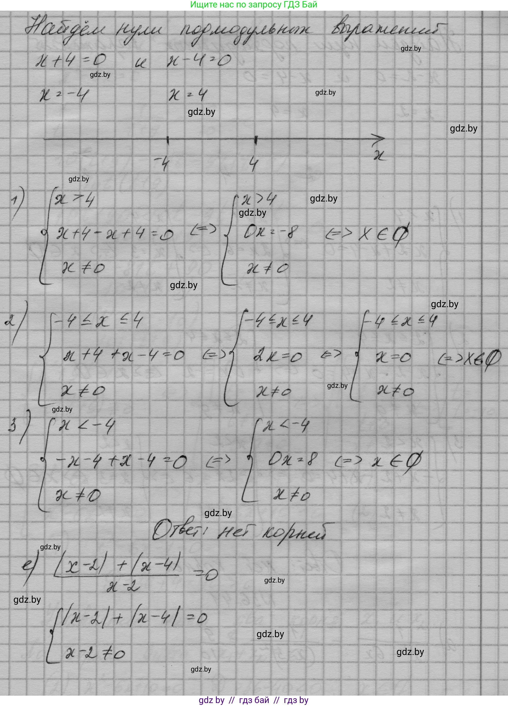 Алгебра, 7-9 класс Сборник задач, авторы: Арефьева Ирина Глебовна, Пирютко Ольга Николаевна, издательство Народная асвета, Минск, 2020, страница 183, номер 36.40, Решение (продолжение 4)