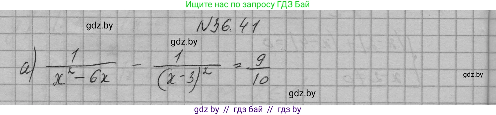 Алгебра, 7-9 класс Сборник задач, авторы: Арефьева Ирина Глебовна, Пирютко Ольга Николаевна, издательство Народная асвета, Минск, 2020, страница 183, номер 36.41, Решение