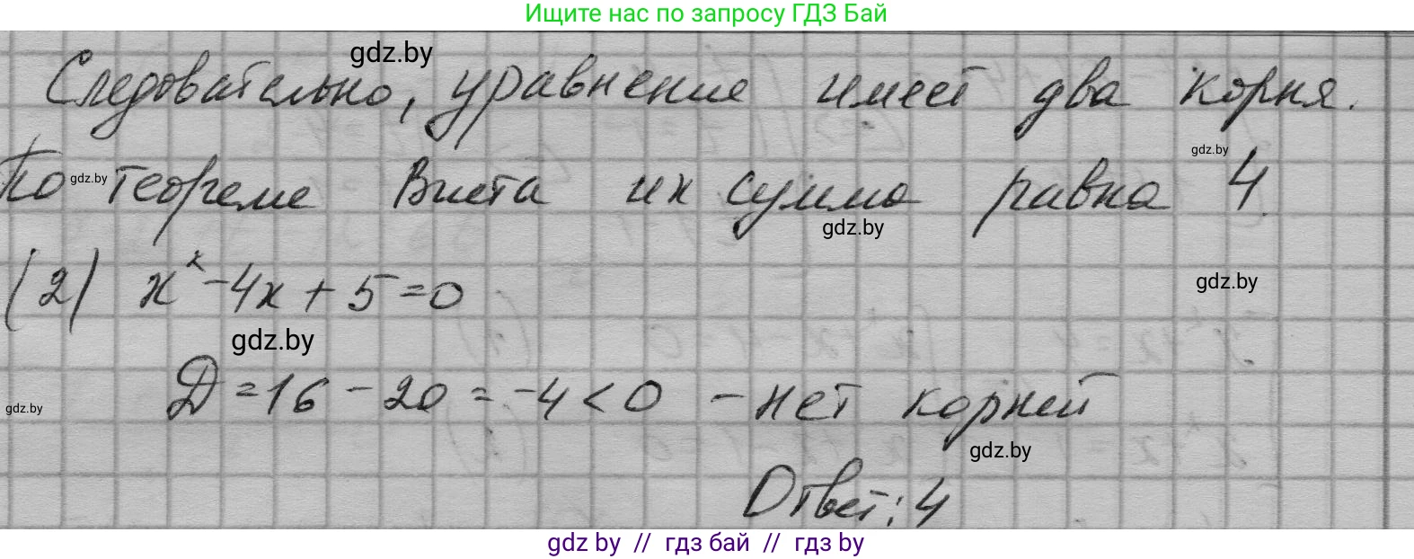 Алгебра, 7-9 класс Сборник задач, авторы: Арефьева Ирина Глебовна, Пирютко Ольга Николаевна, издательство Народная асвета, Минск, 2020, страница 183, номер 36.41, Решение (продолжение 4)