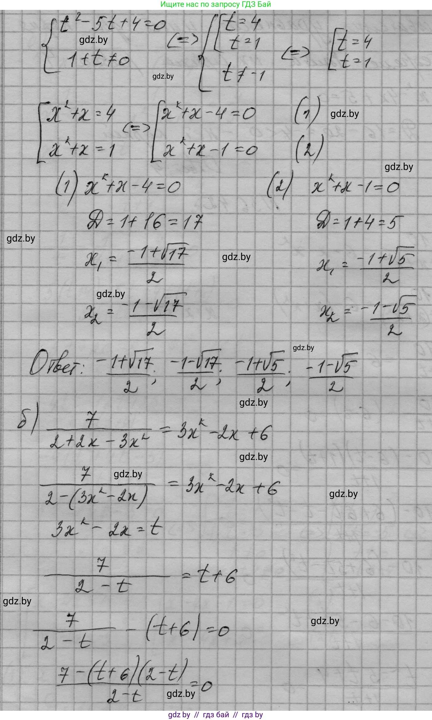 Алгебра, 7-9 класс Сборник задач, авторы: Арефьева Ирина Глебовна, Пирютко Ольга Николаевна, издательство Народная асвета, Минск, 2020, страница 183, номер 36.42, Решение (продолжение 2)