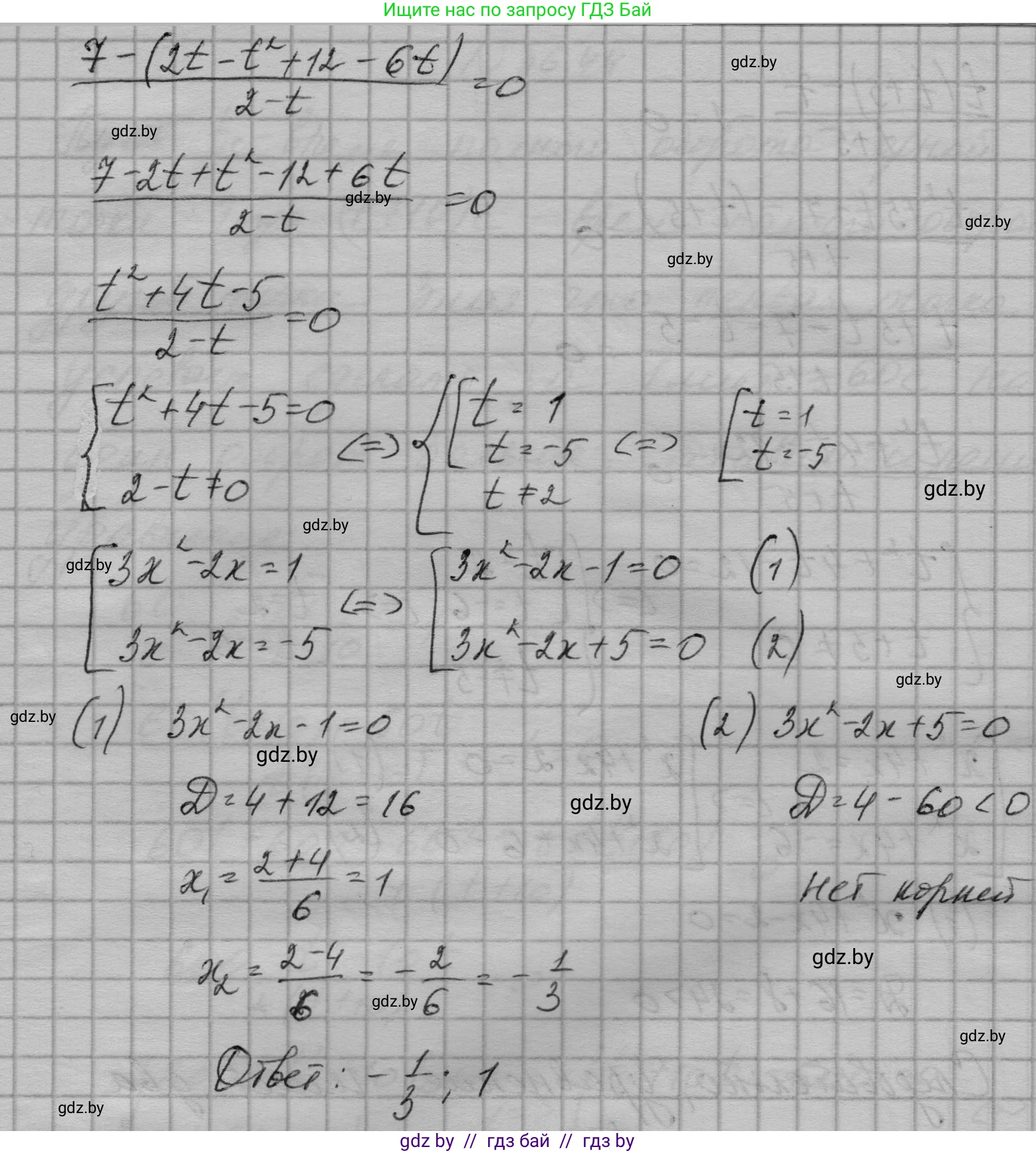 Алгебра, 7-9 класс Сборник задач, авторы: Арефьева Ирина Глебовна, Пирютко Ольга Николаевна, издательство Народная асвета, Минск, 2020, страница 183, номер 36.42, Решение (продолжение 3)